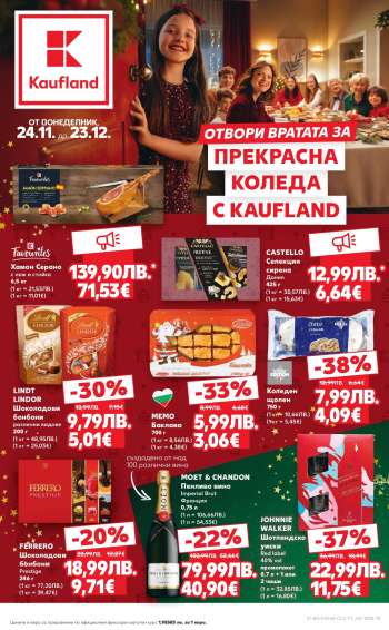 Брошура на Кауфланд - 24.11.2025 - 23.12.2025.