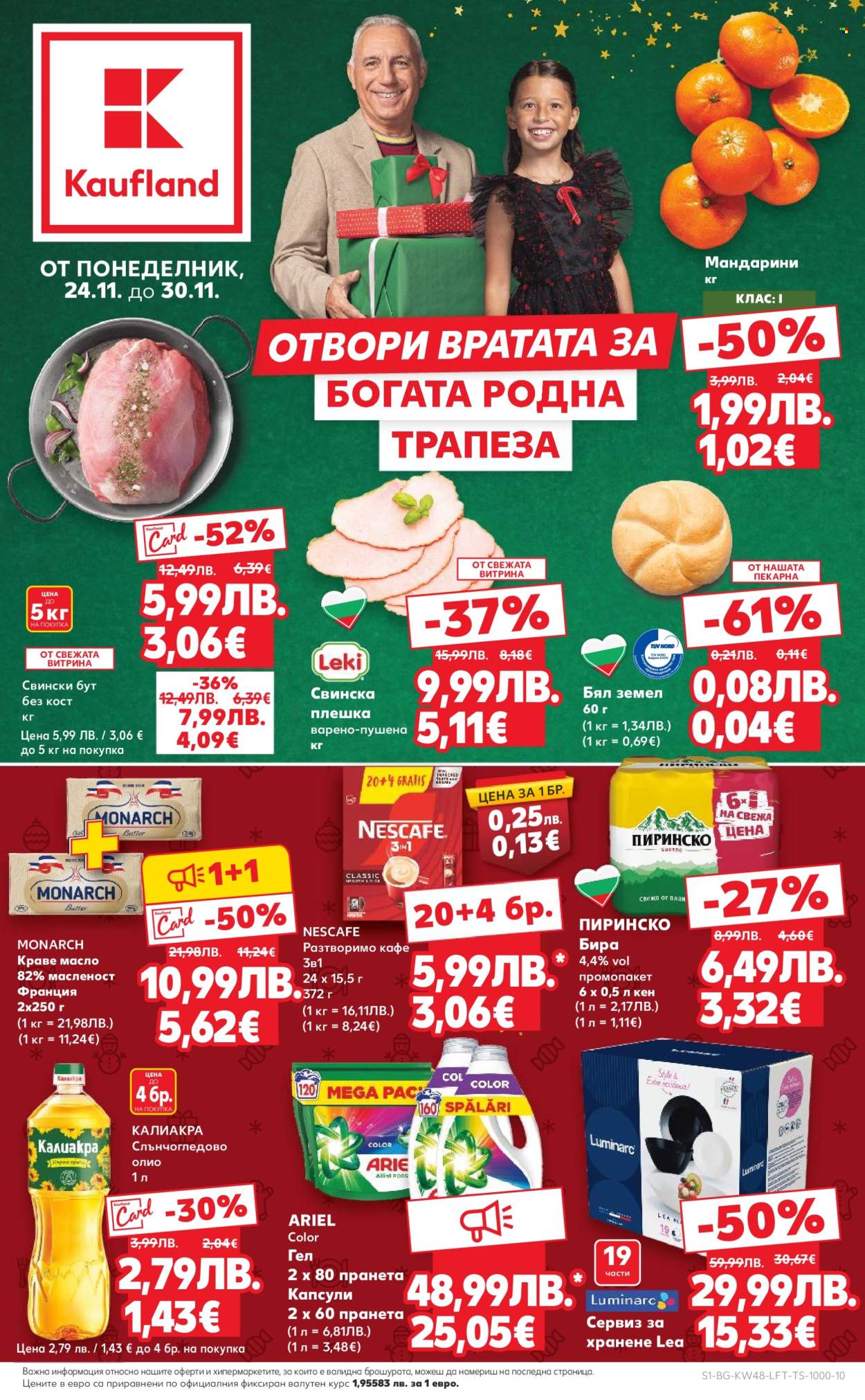 Брошура на Кауфланд - 24.11.2025 - 30.11.2025. Страница 1