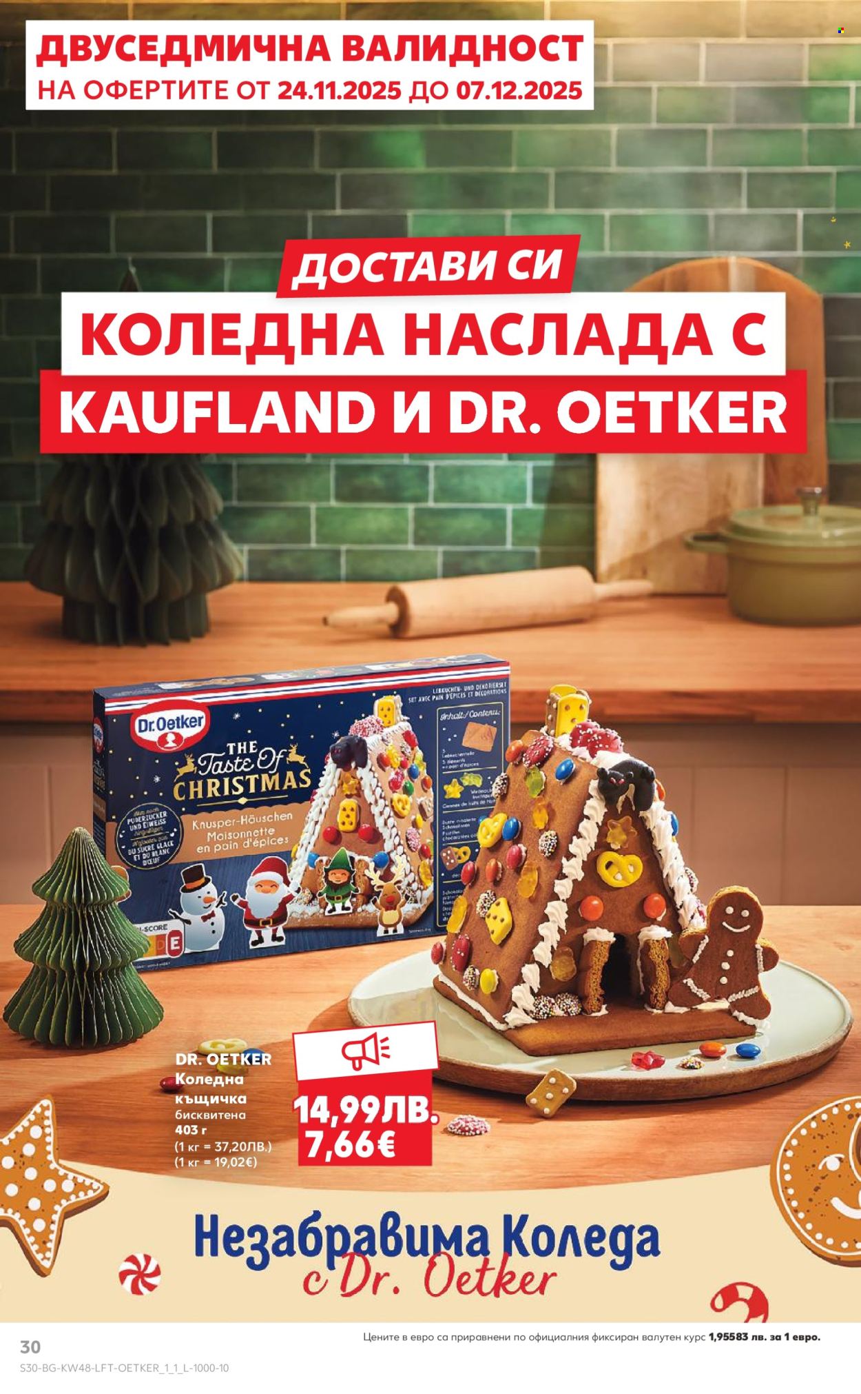 Брошура на Кауфланд - 24.11.2025 - 30.11.2025. Страница 30