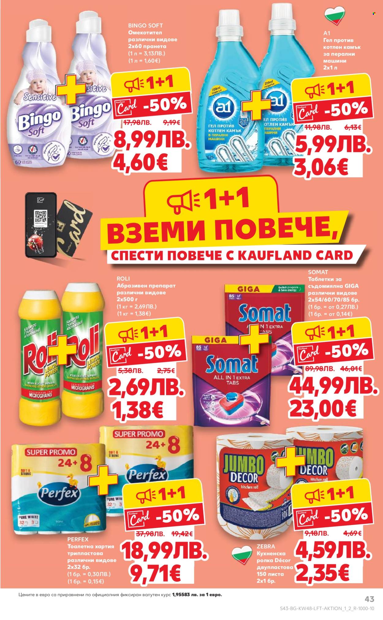 Брошура на Кауфланд - 24.11.2025 - 30.11.2025. Страница 43