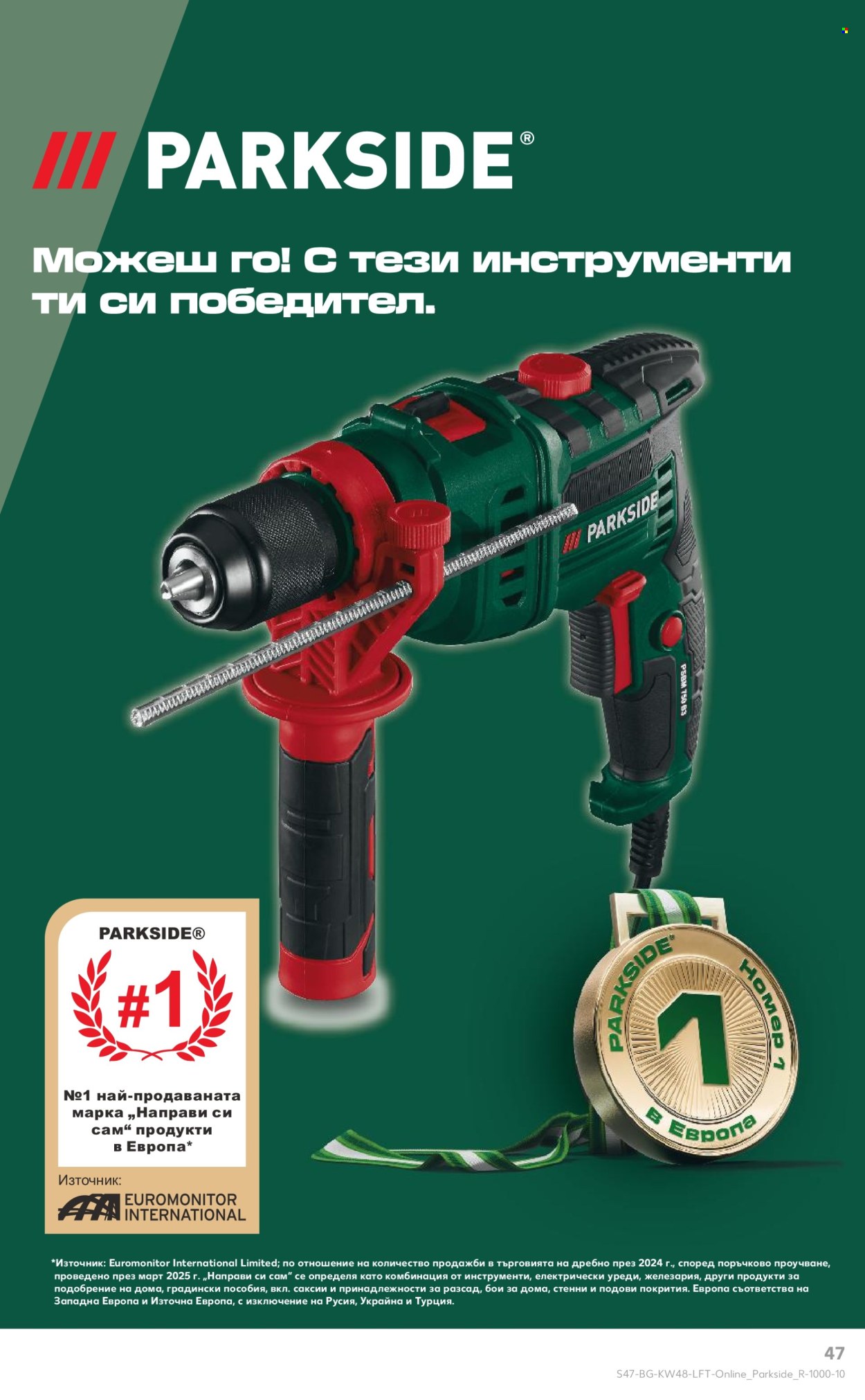 Брошура на Кауфланд - 24.11.2025 - 30.11.2025. Страница 47