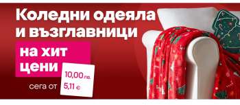 Брошура на Pepco - 20.11.2025 - 26.11.2025.