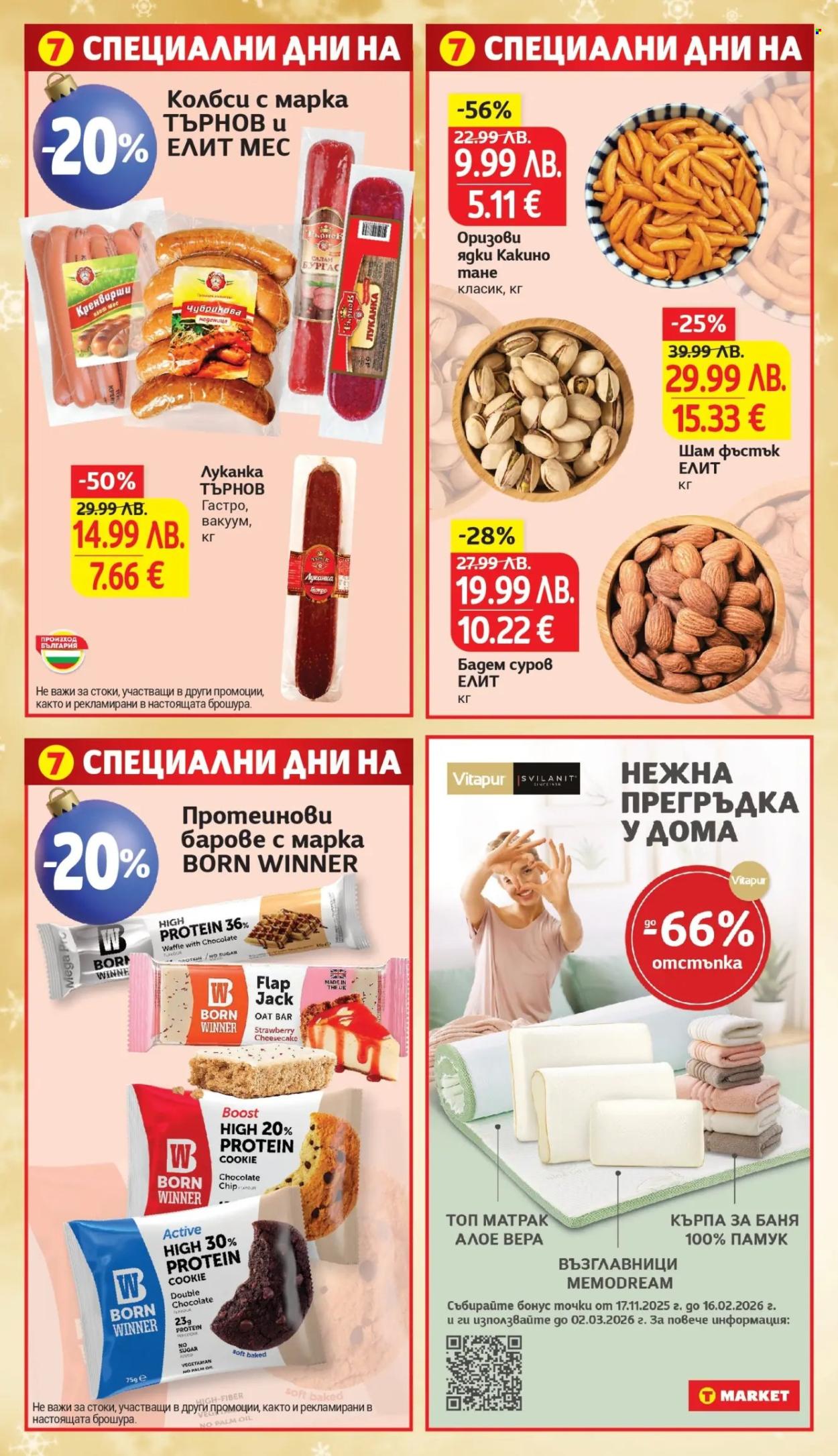 Брошура на Т Маркет - 25.11.2025 - 01.12.2025. Страница 8