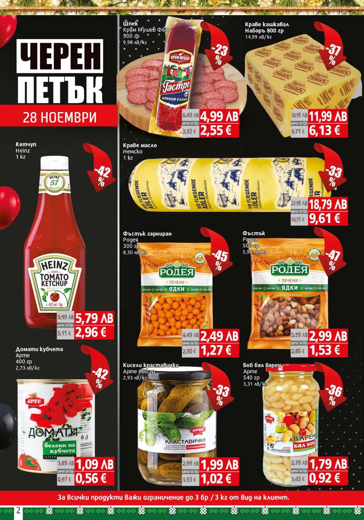 Брошура на BulMag - 28.11.2025 - 05.12.2025. Страница 2
