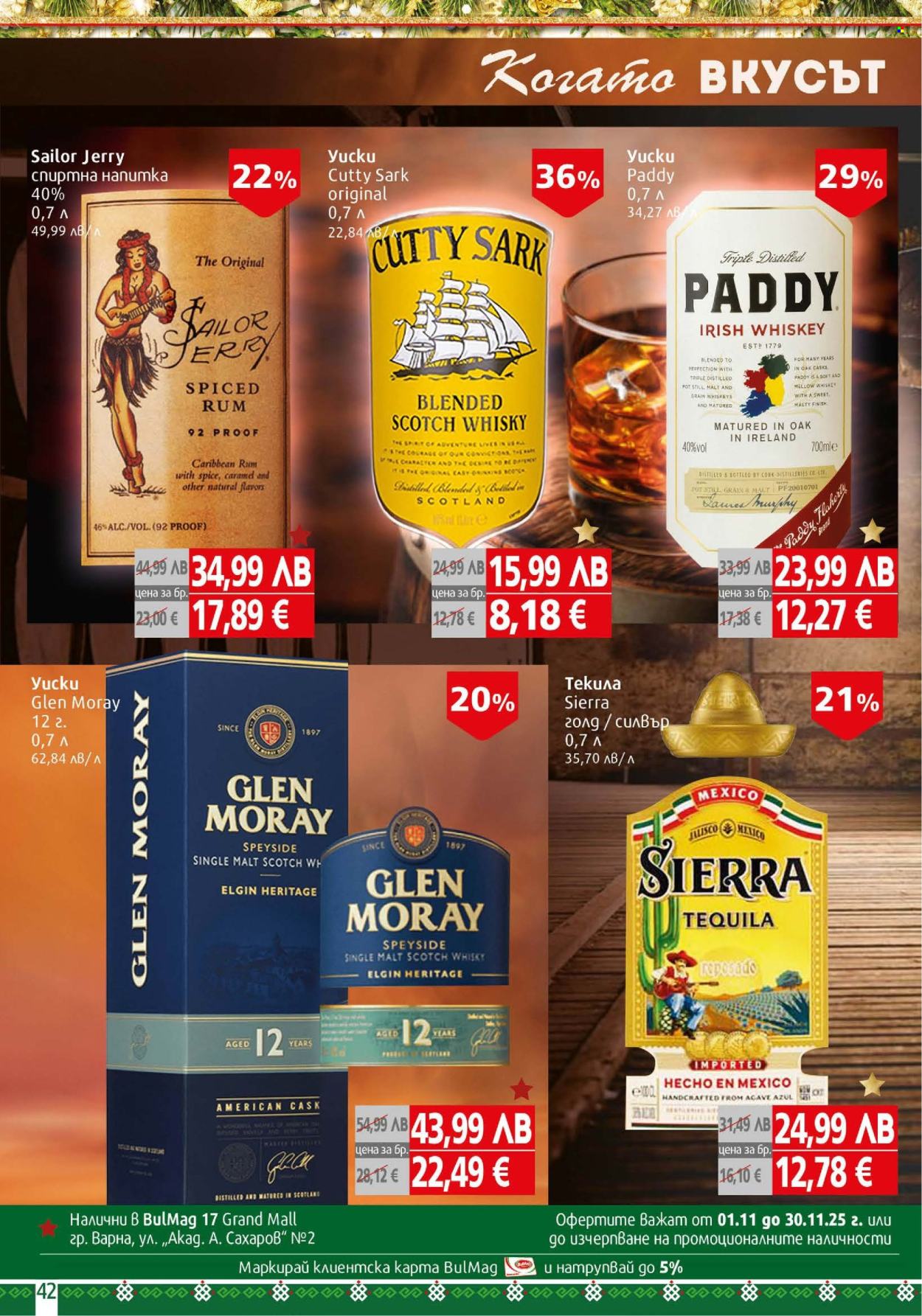 Брошура на BulMag - 28.11.2025 - 05.12.2025. Страница 42