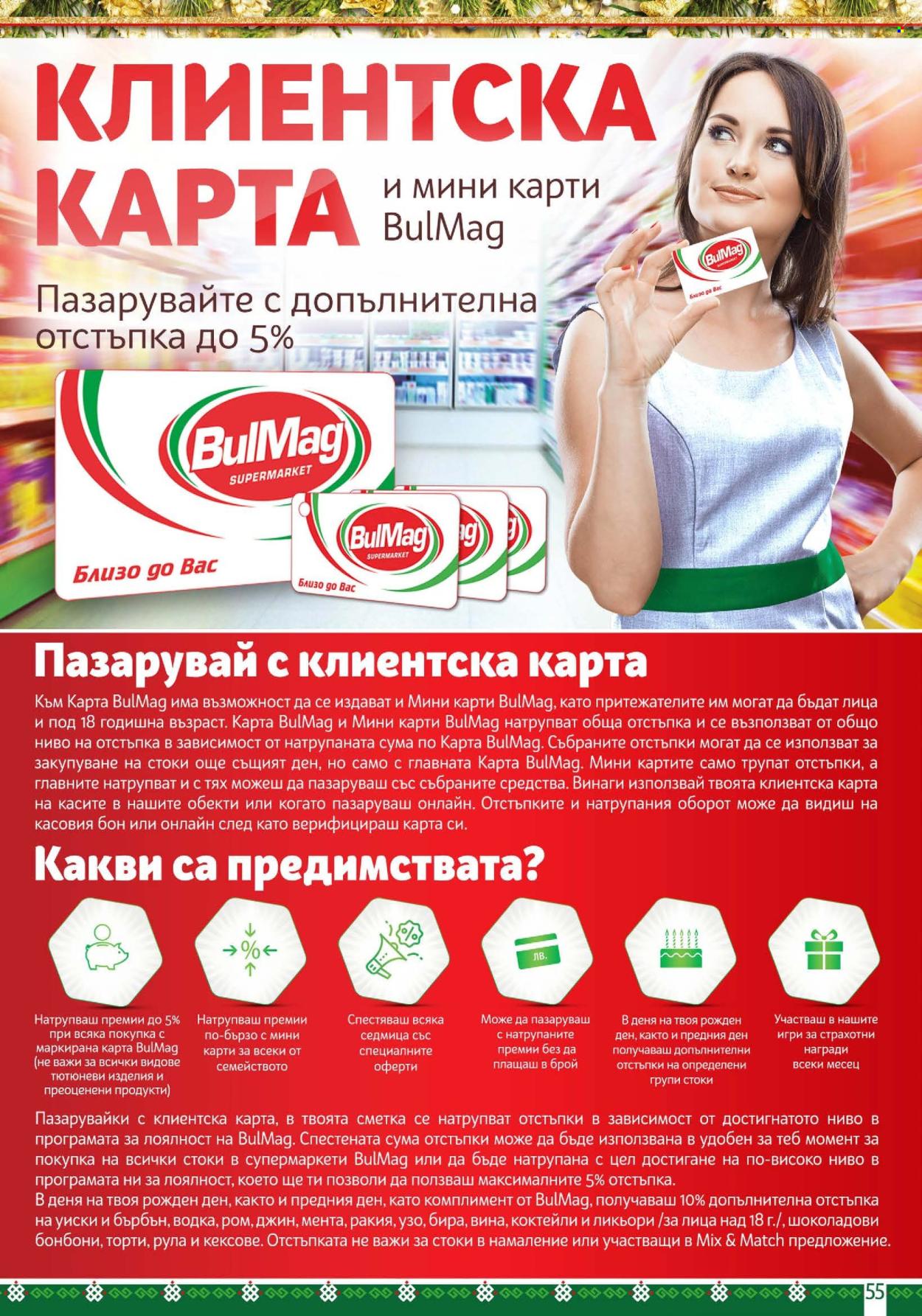 Брошура на BulMag - 28.11.2025 - 05.12.2025. Страница 55