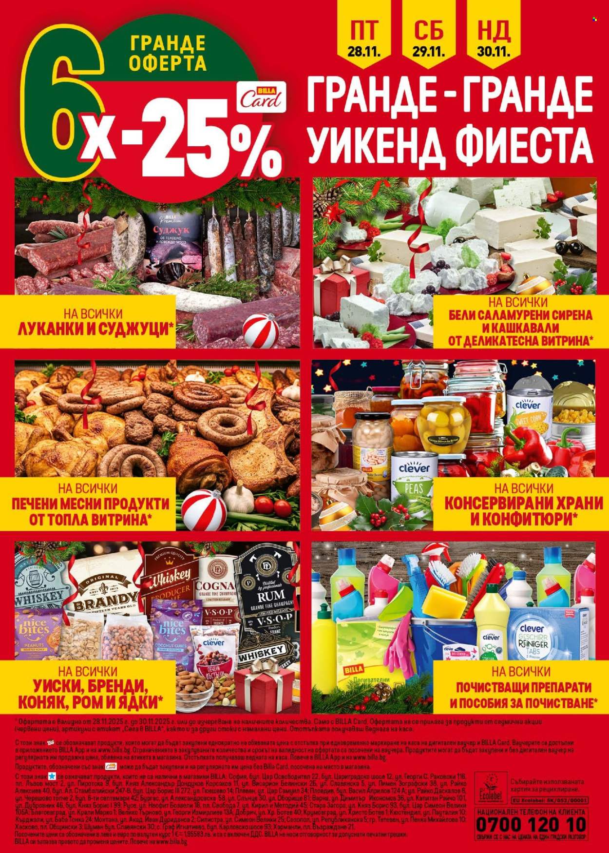 Брошура на BILLA - 27.11.2025 - 03.12.2025. Страница 48
