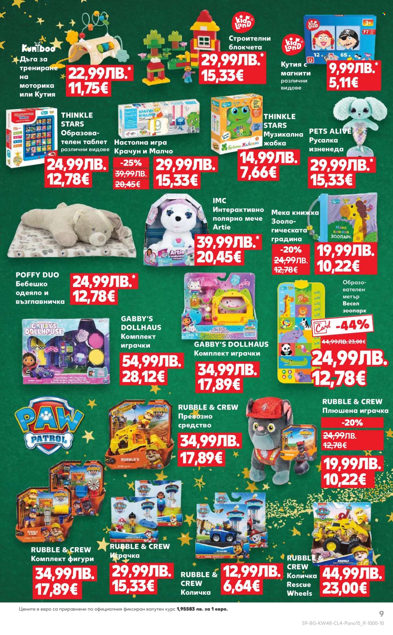 Брошура на Кауфланд - 24.11.2025 - 23.12.2025. Страница 9