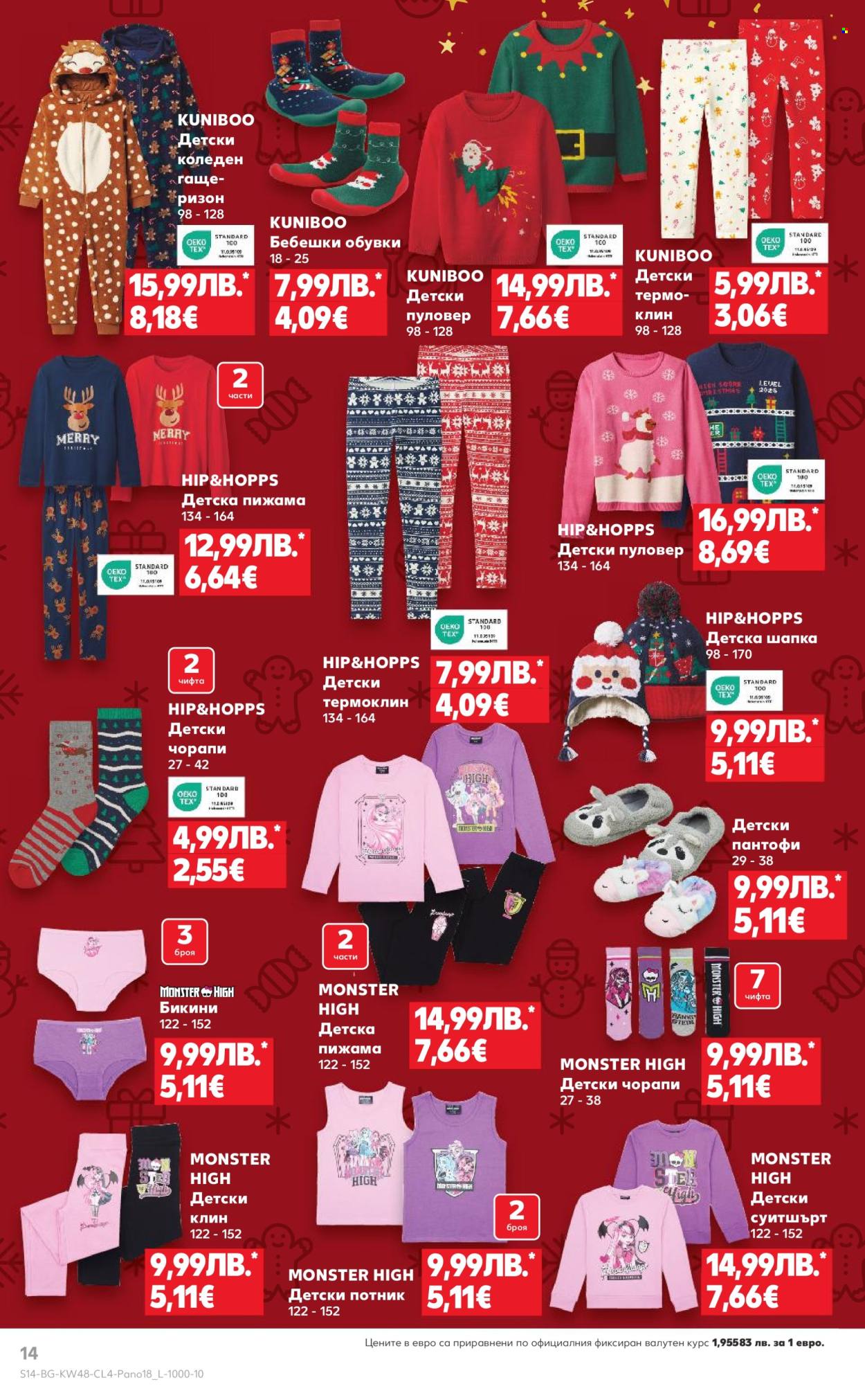 Брошура на Кауфланд - 24.11.2025 - 23.12.2025. Страница 14