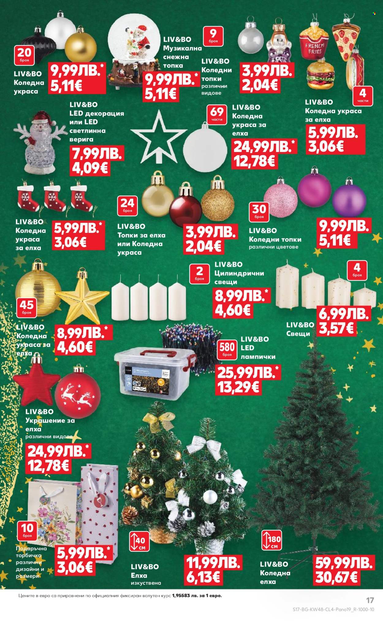 Брошура на Кауфланд - 24.11.2025 - 23.12.2025. Страница 17