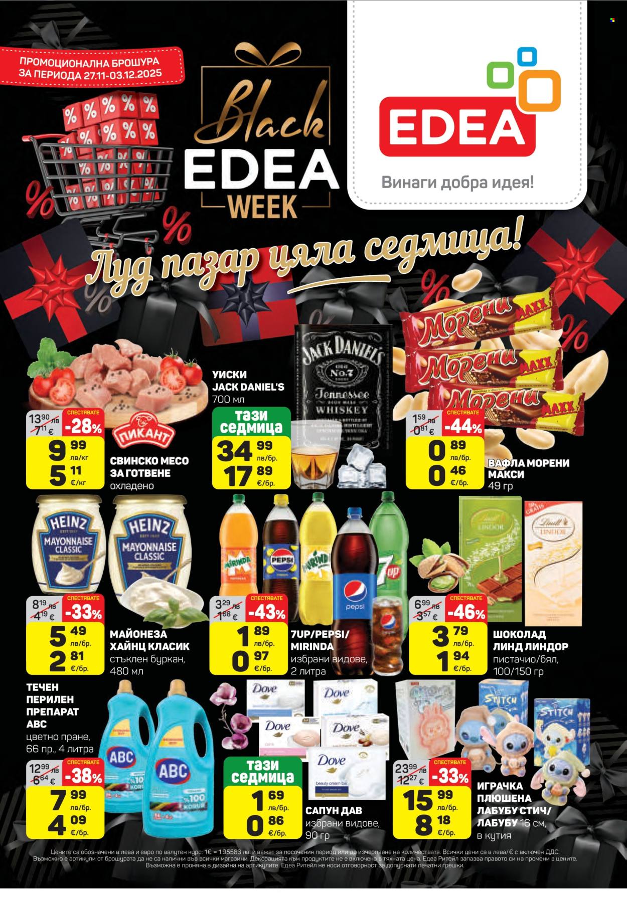 Брошура на ЕДЕА - 27.11.2025 - 03.12.2025. Страница 1