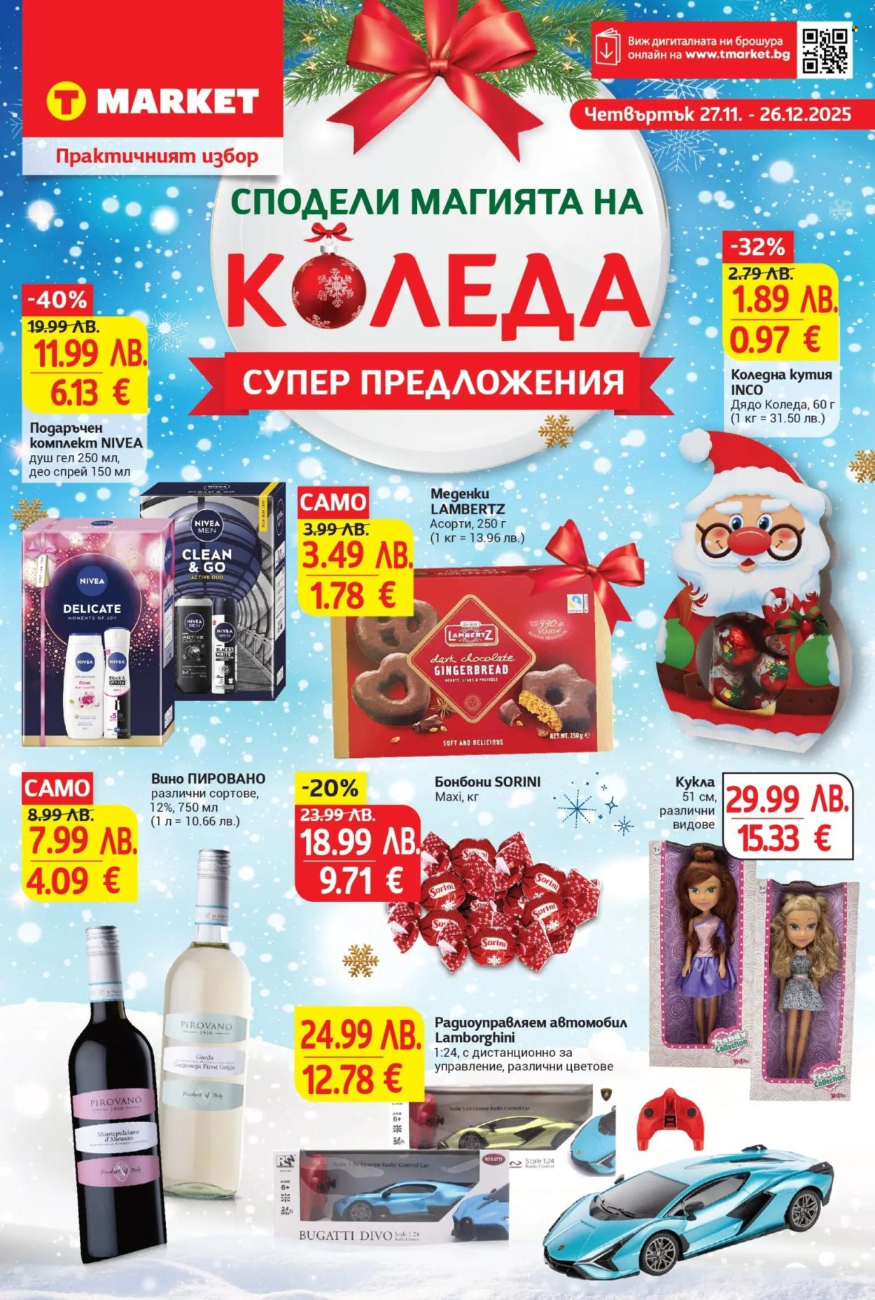 Брошура на Т Маркет - 27.11.2025 - 26.12.2025. Страница 1