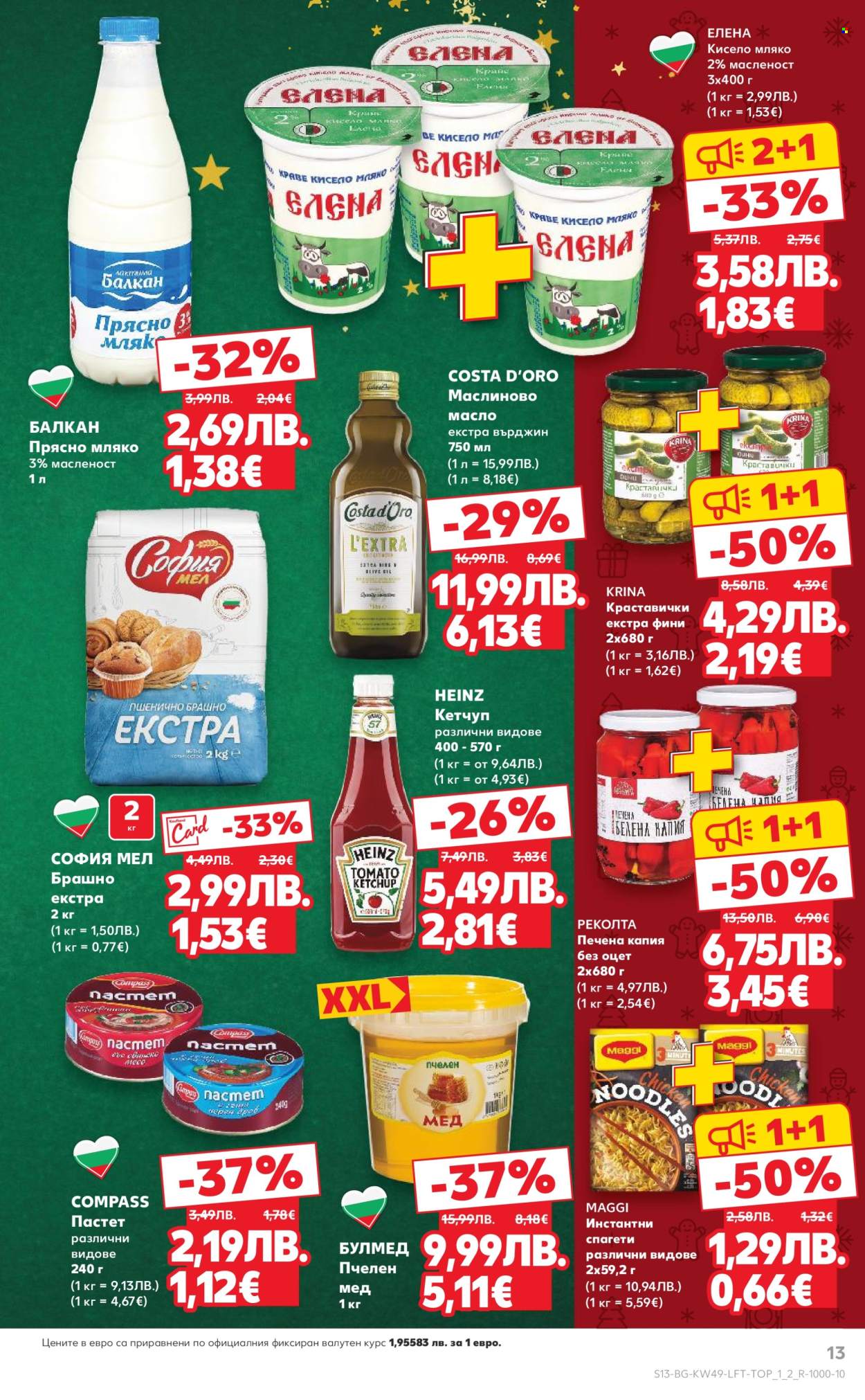 Брошура на Кауфланд - 01.12.2025 - 07.12.2025. Страница 13