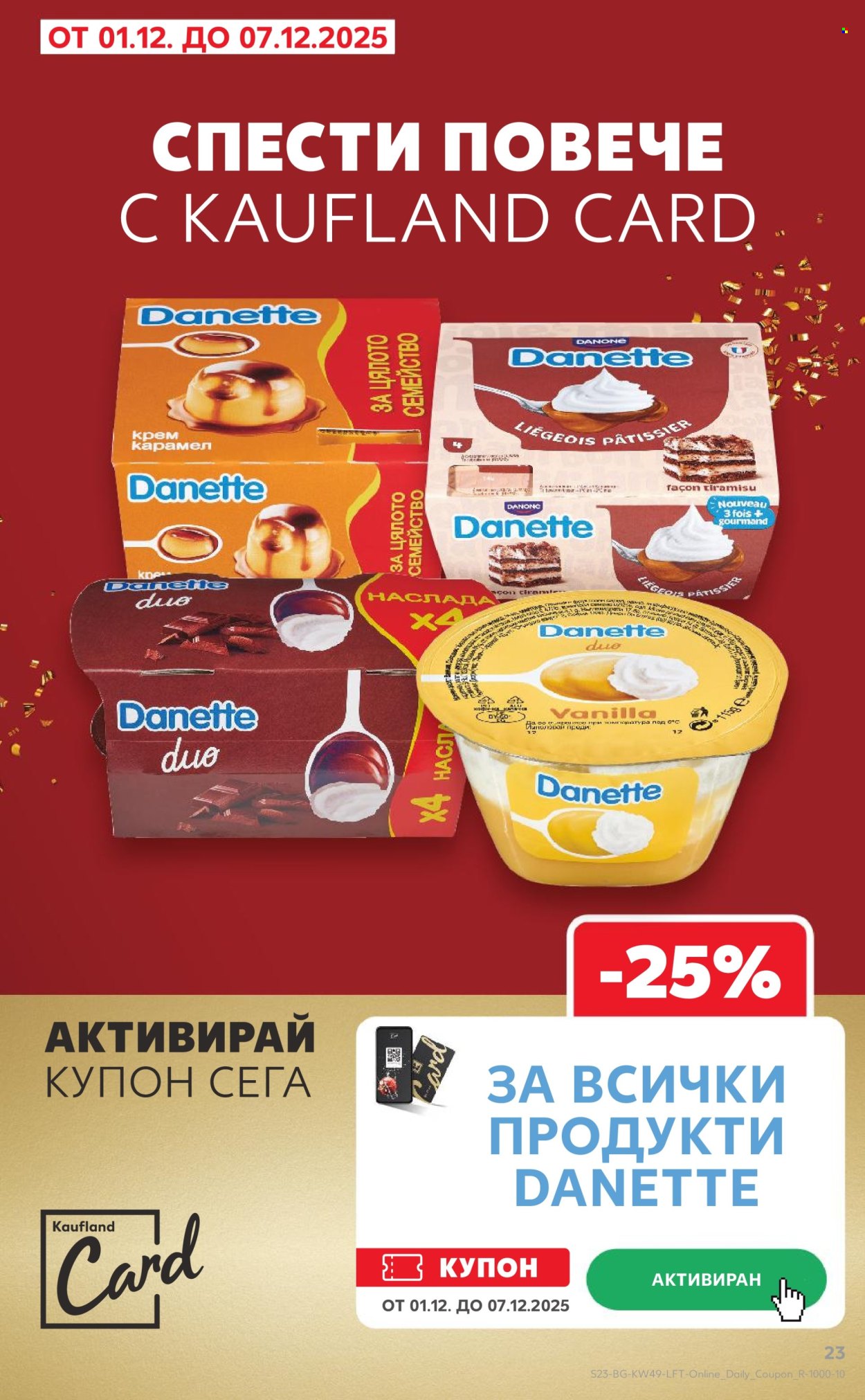 Брошура на Кауфланд - 01.12.2025 - 07.12.2025. Страница 23