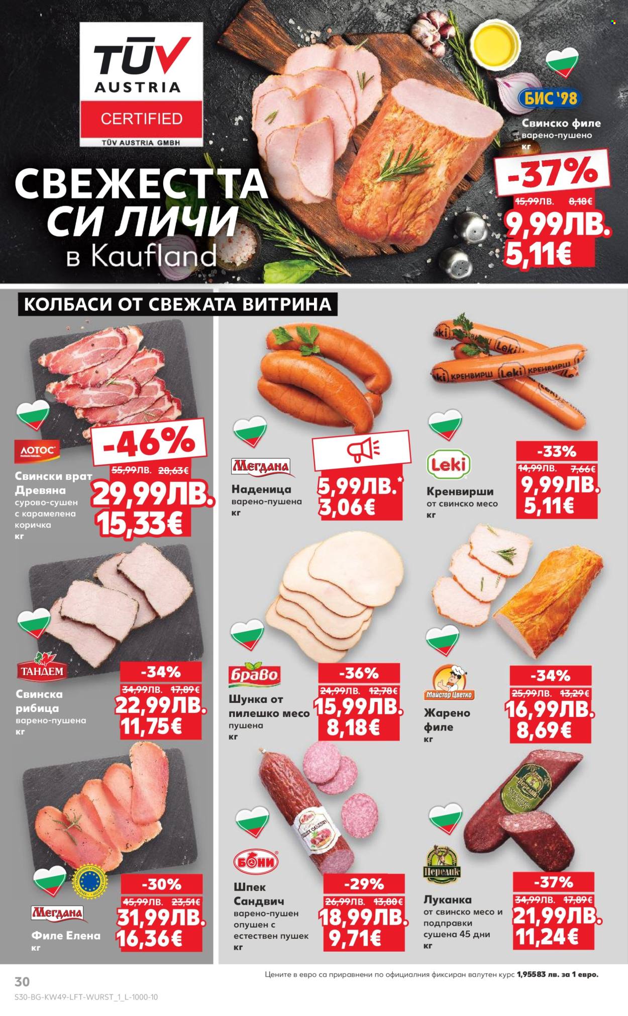 Брошура на Кауфланд - 01.12.2025 - 07.12.2025. Страница 30