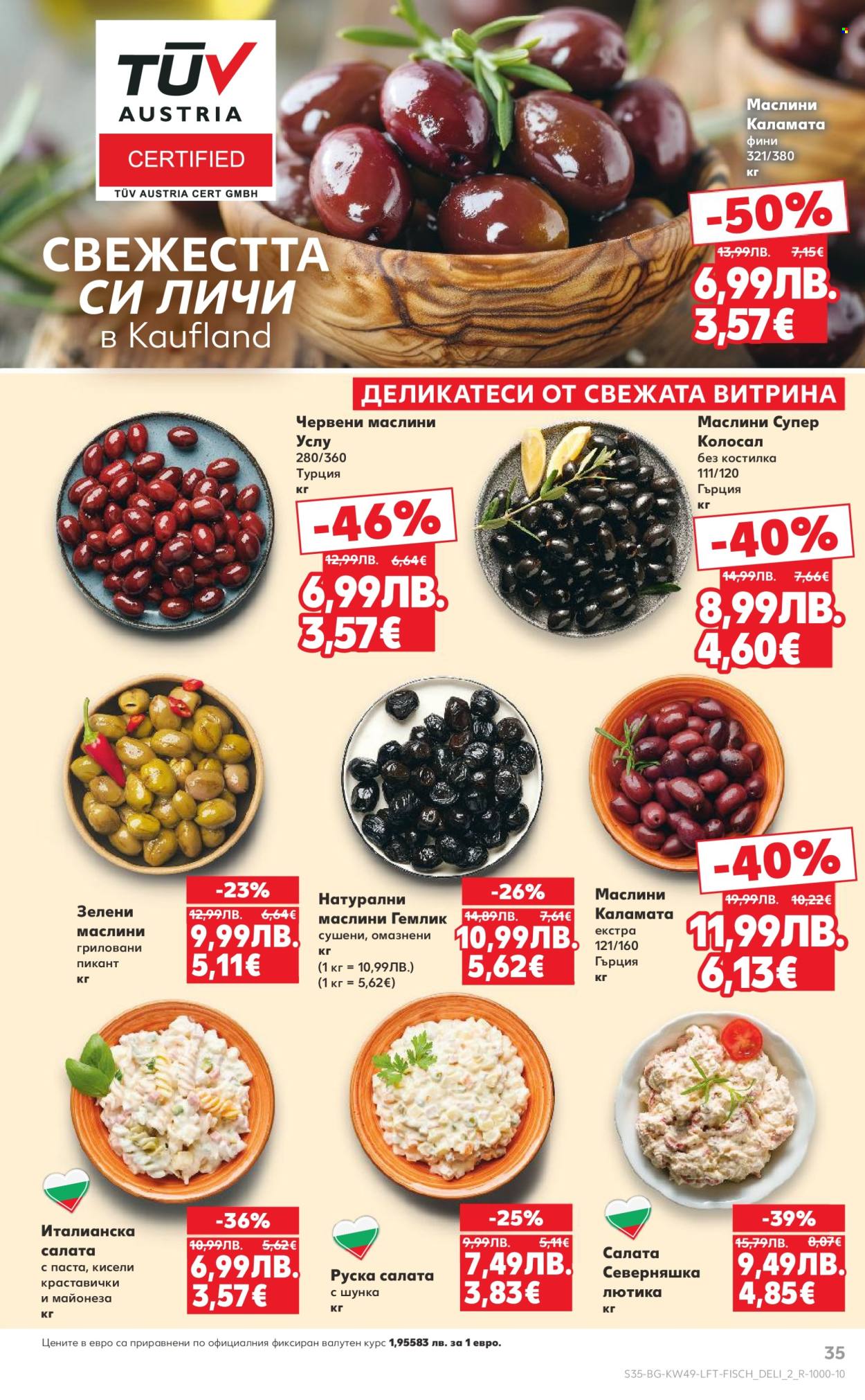 Брошура на Кауфланд - 01.12.2025 - 07.12.2025. Страница 35