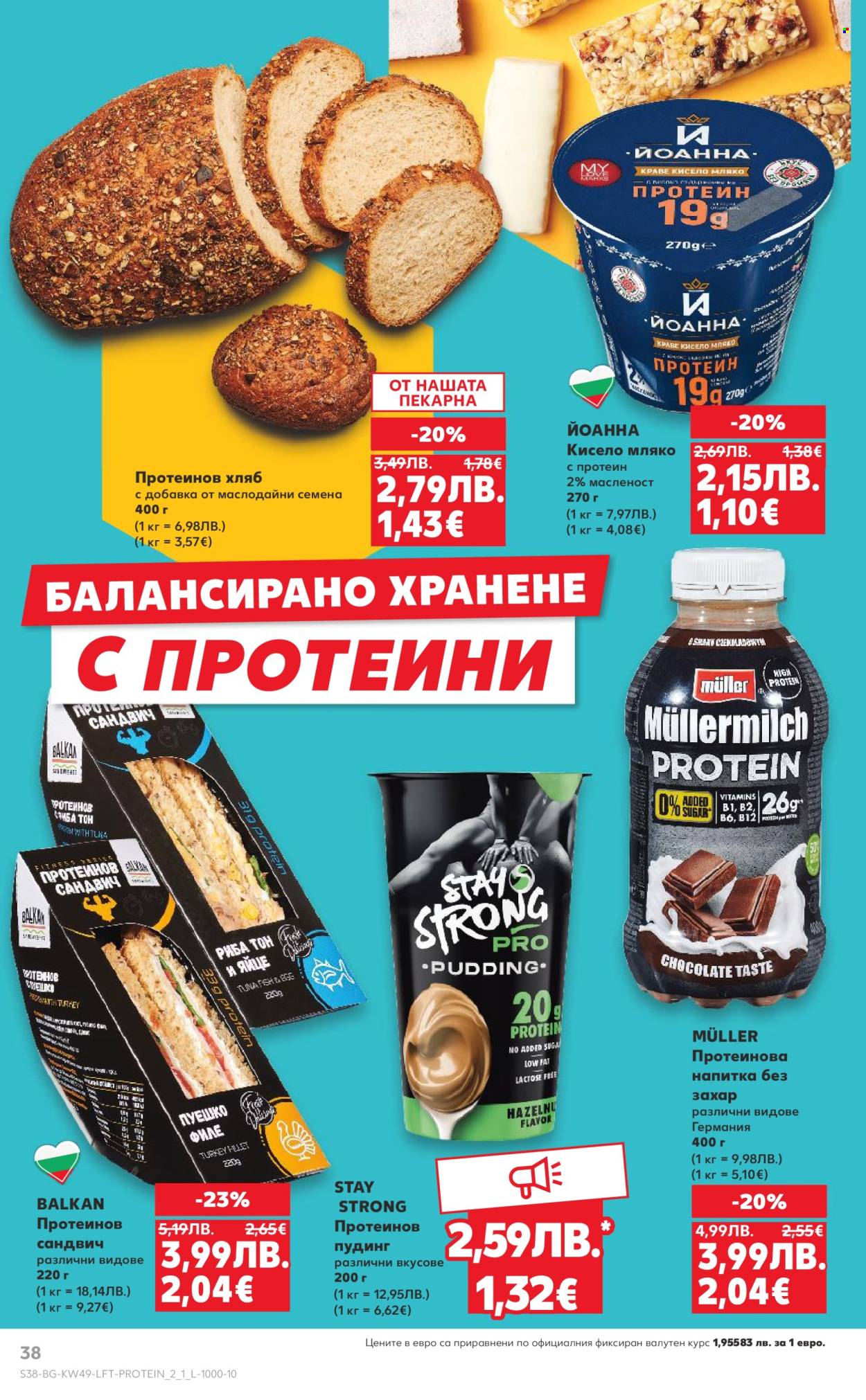 Брошура на Кауфланд - 01.12.2025 - 07.12.2025. Страница 38