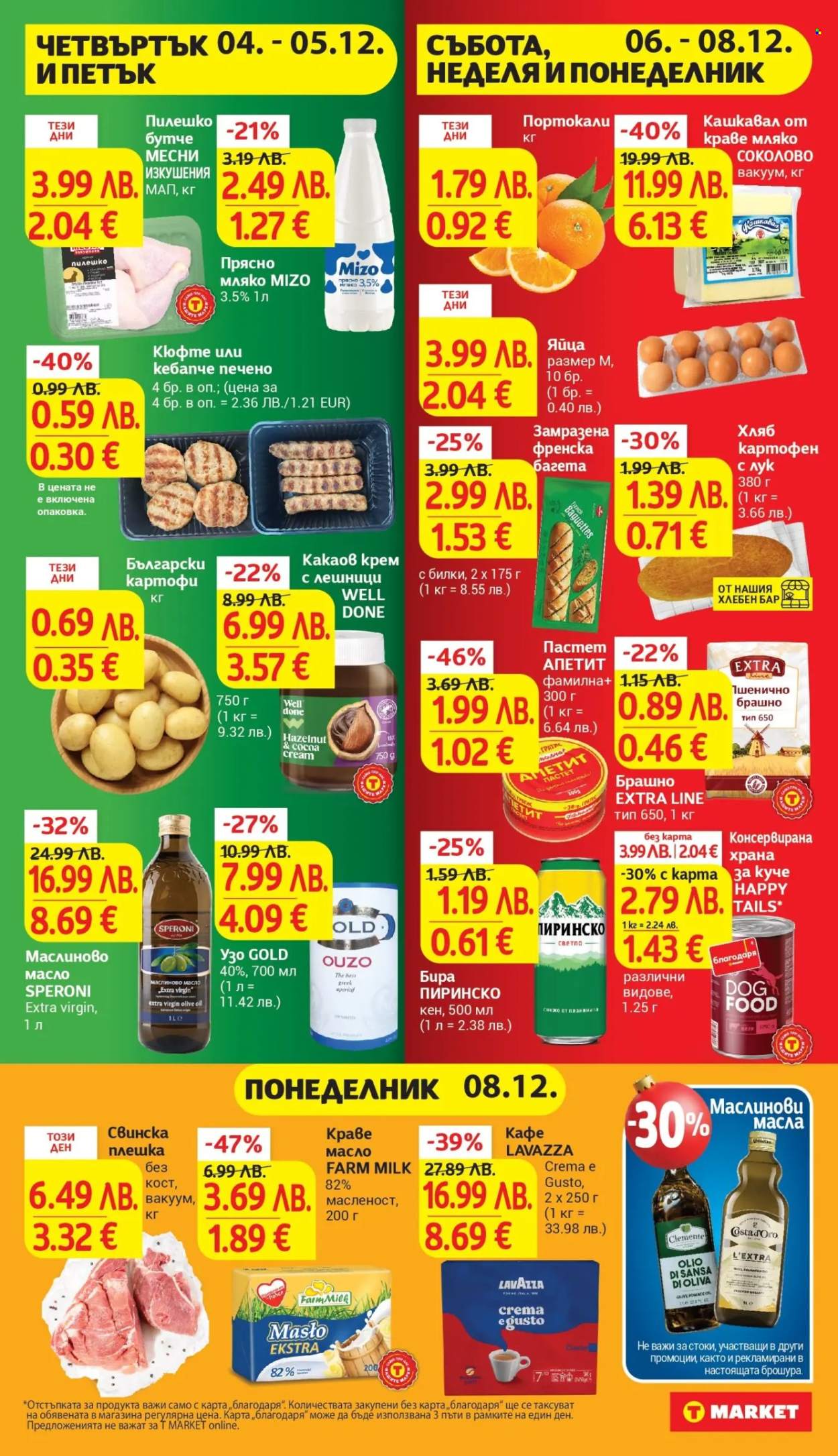 Брошура на Т Маркет - 02.12.2025 - 08.12.2025. Страница 36