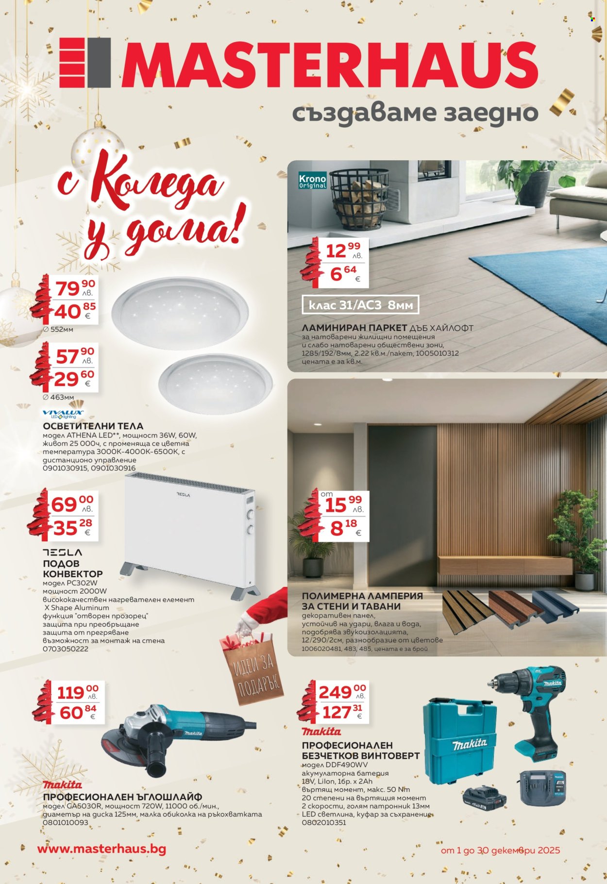 Брошура на MASTERHAUS - 01.12.2025 - 31.12.2025. Страница 1