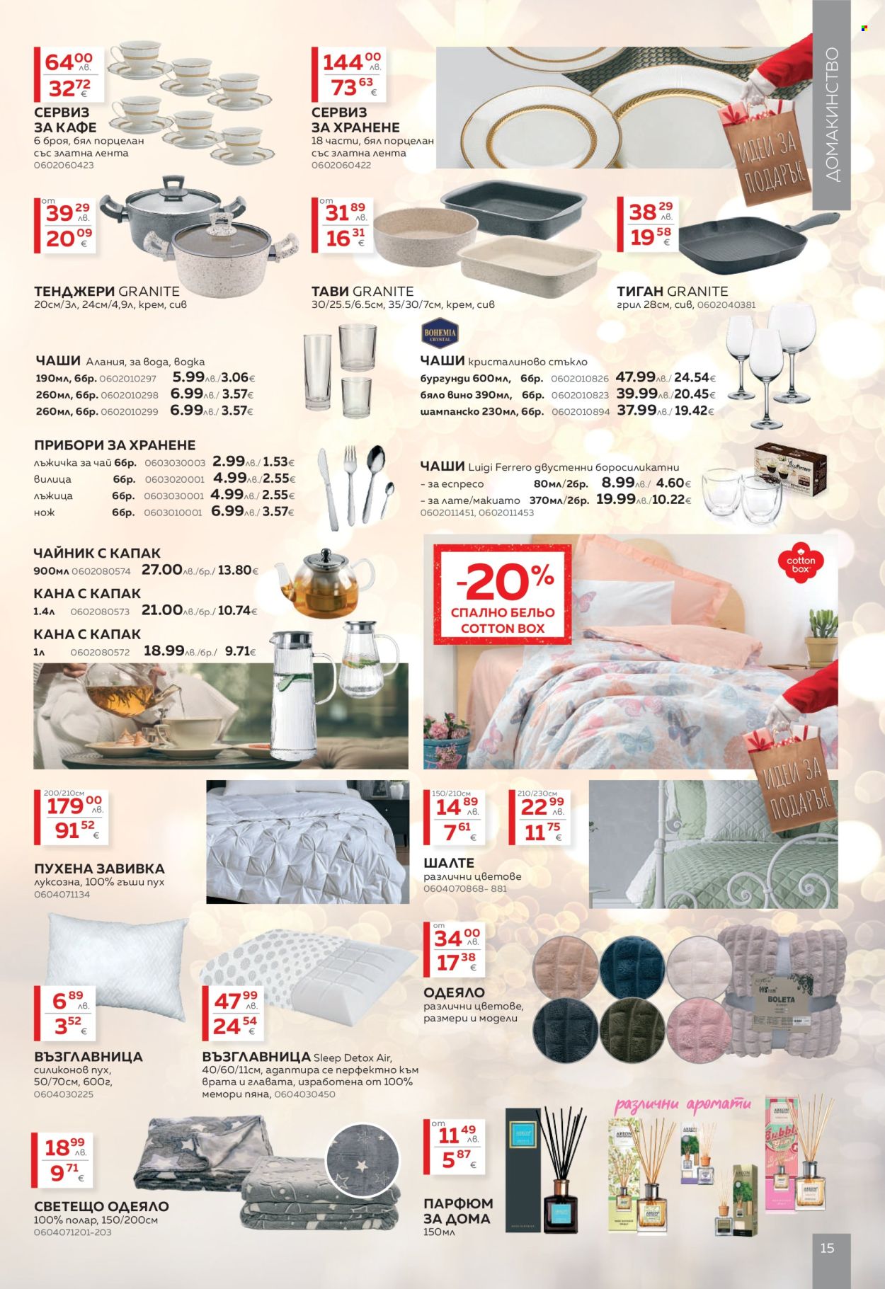 Брошура на MASTERHAUS - 01.12.2025 - 31.12.2025. Страница 15