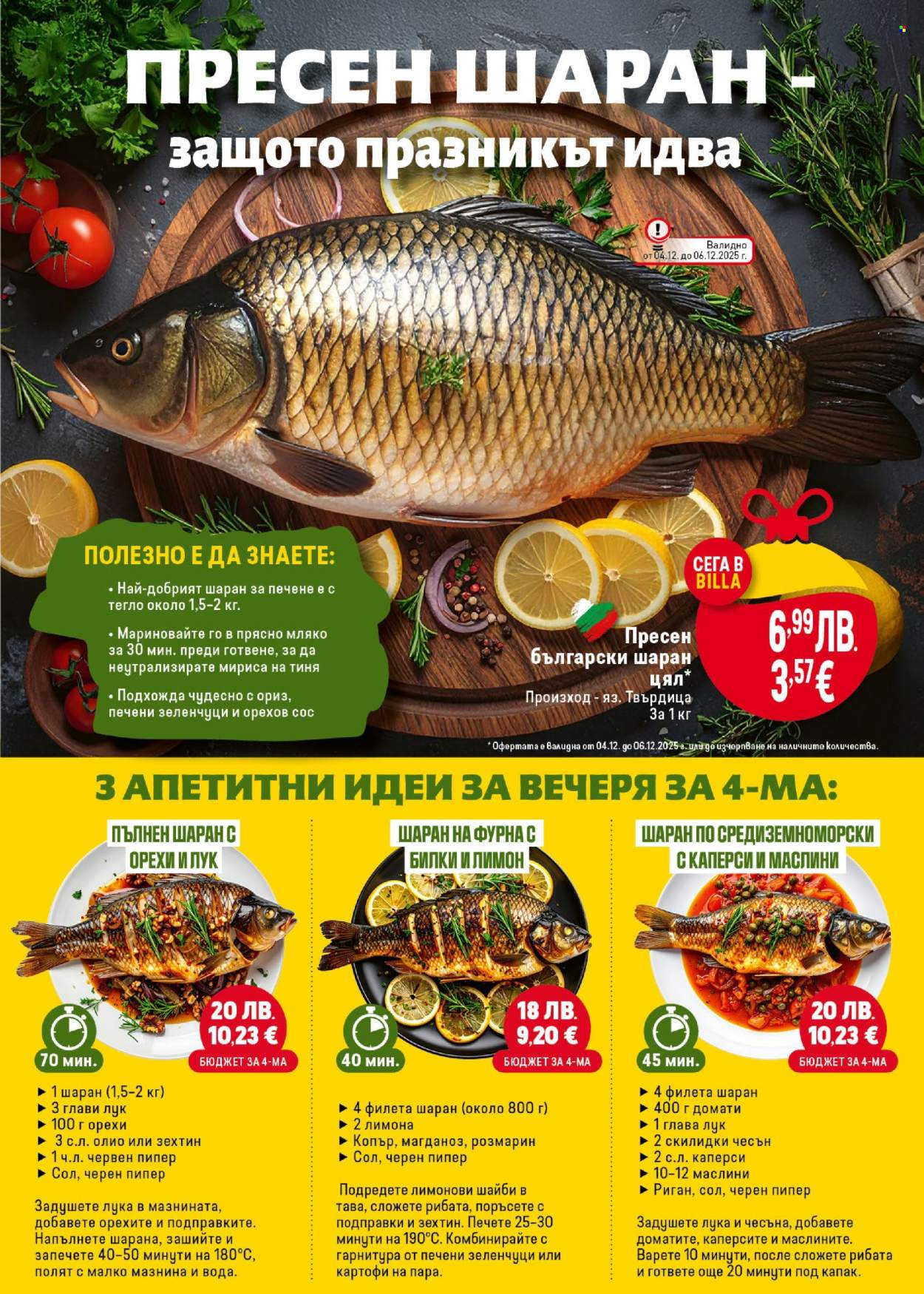 Брошура на BILLA - 04.12.2025 - 10.12.2025. Страница 25