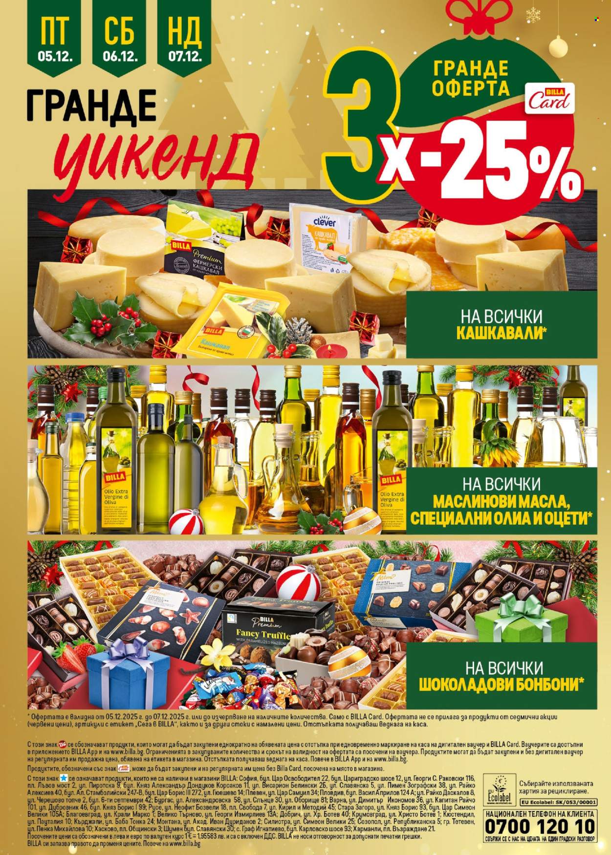 Брошура на BILLA - 04.12.2025 - 10.12.2025. Страница 48