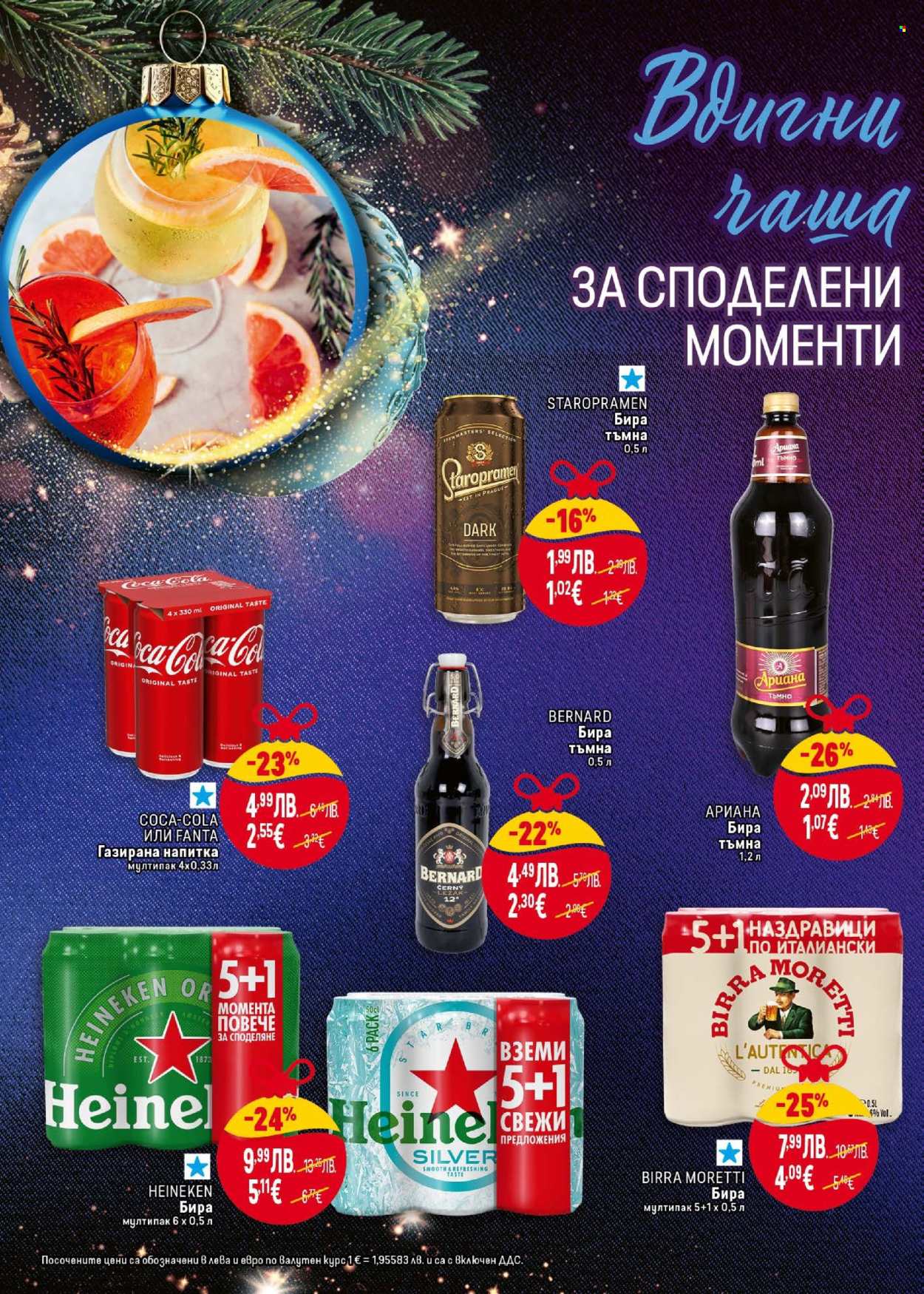 Брошура на BILLA - 04.12.2025 - 31.12.2025. Страница 26