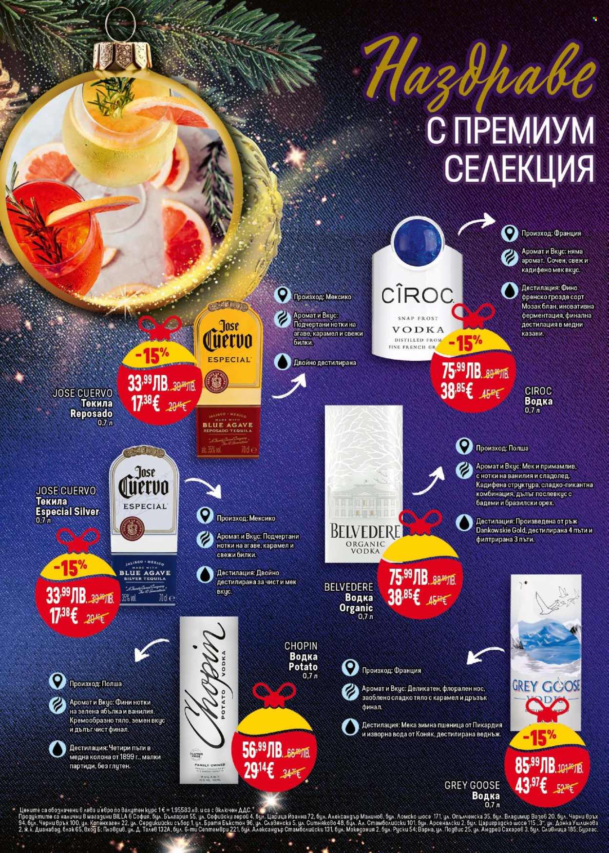 Брошура на BILLA - 04.12.2025 - 31.12.2025. Страница 32