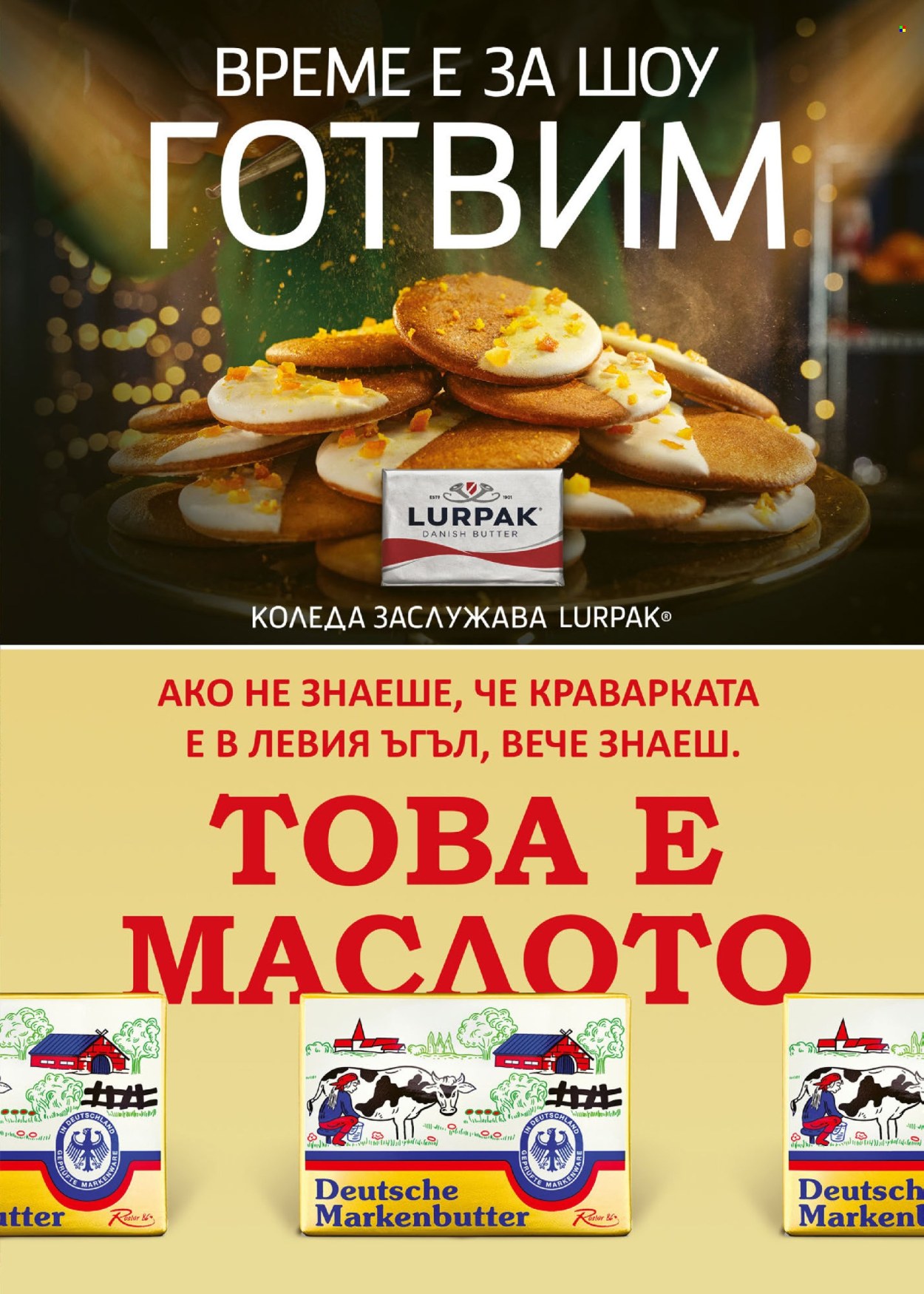 Брошура на BILLA - 04.12.2025 - 31.12.2025. Страница 19