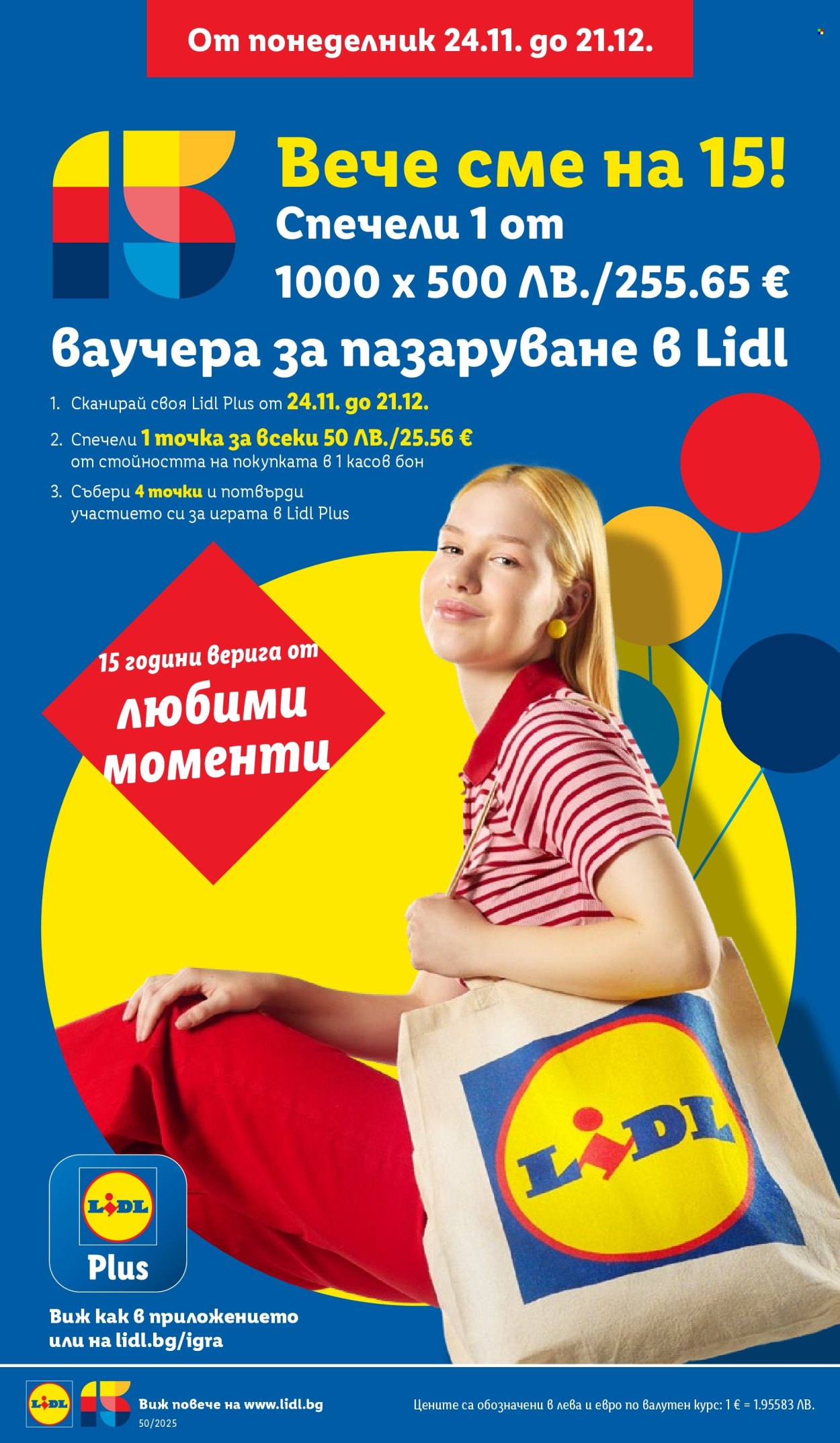 Брошура на Лидл - 08.12.2025 - 14.12.2025. Страница 2