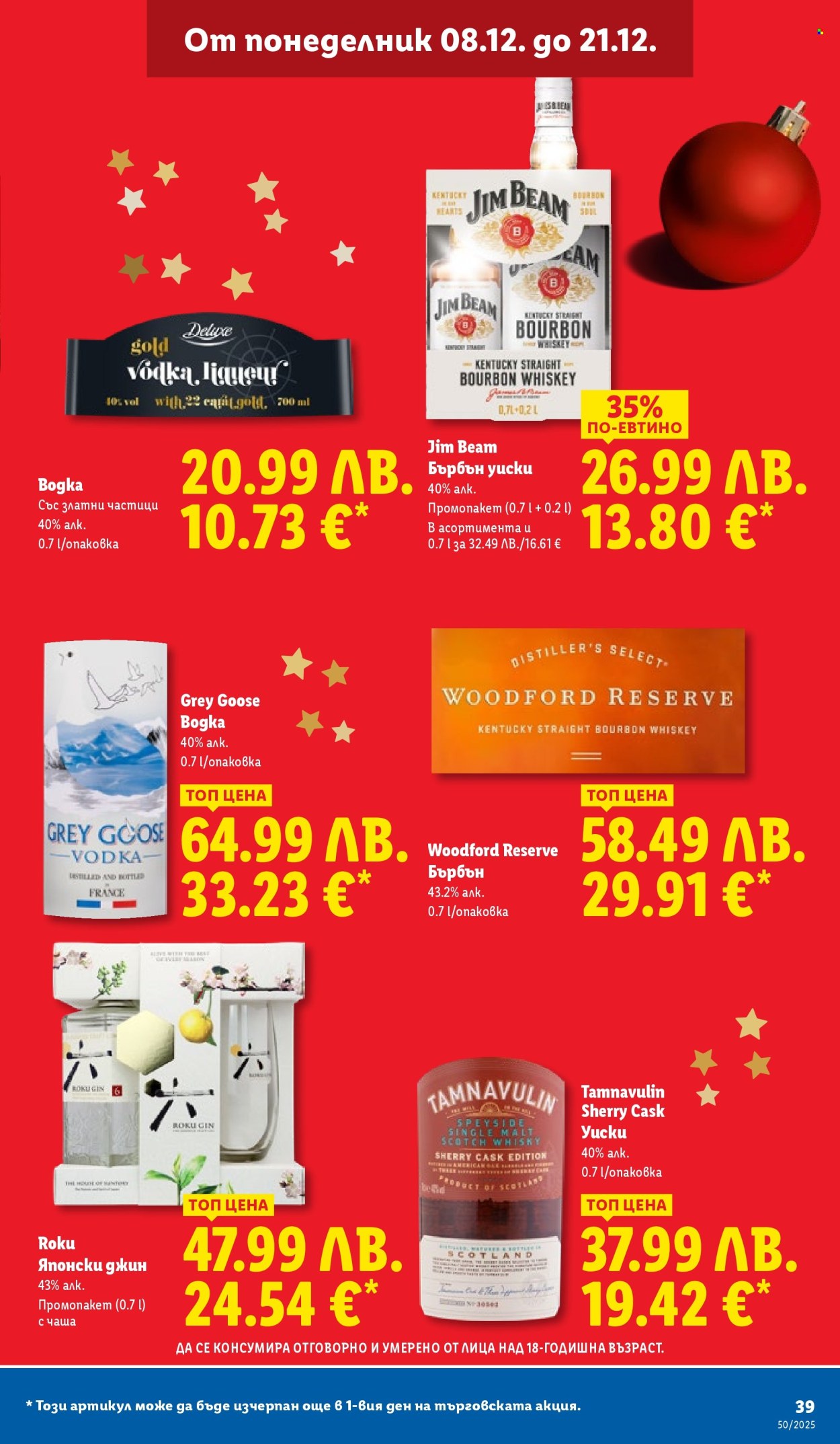 Брошура на Лидл - 08.12.2025 - 14.12.2025. Страница 39