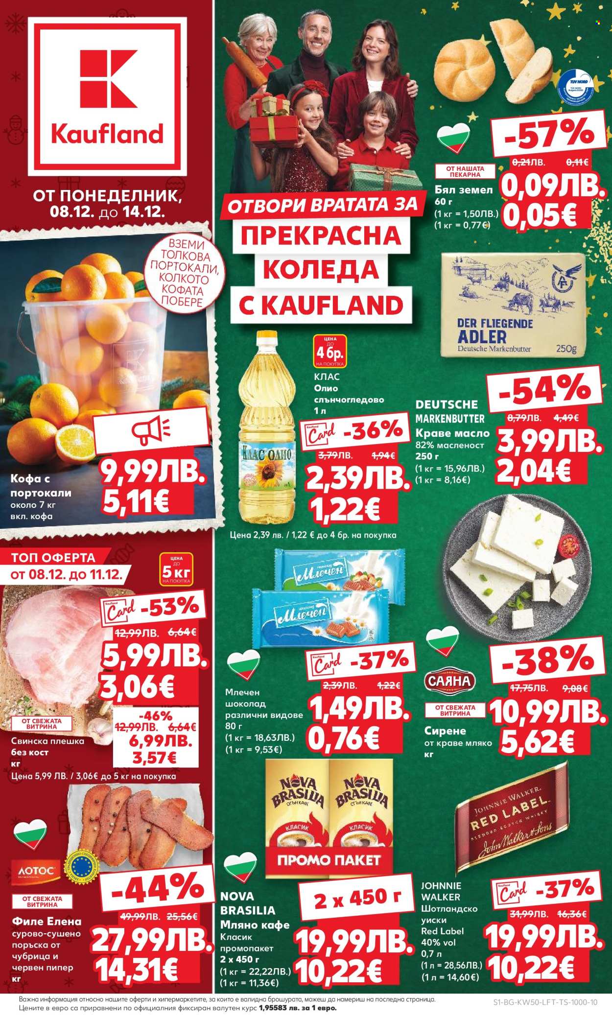 Брошура на Кауфланд - 08.12.2025 - 14.12.2025. Страница 1