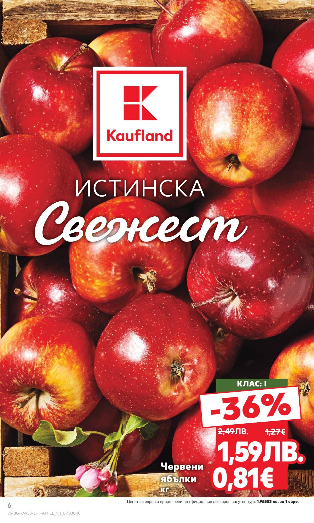 Брошура на Кауфланд - 08.12.2025 - 14.12.2025. Страница 6