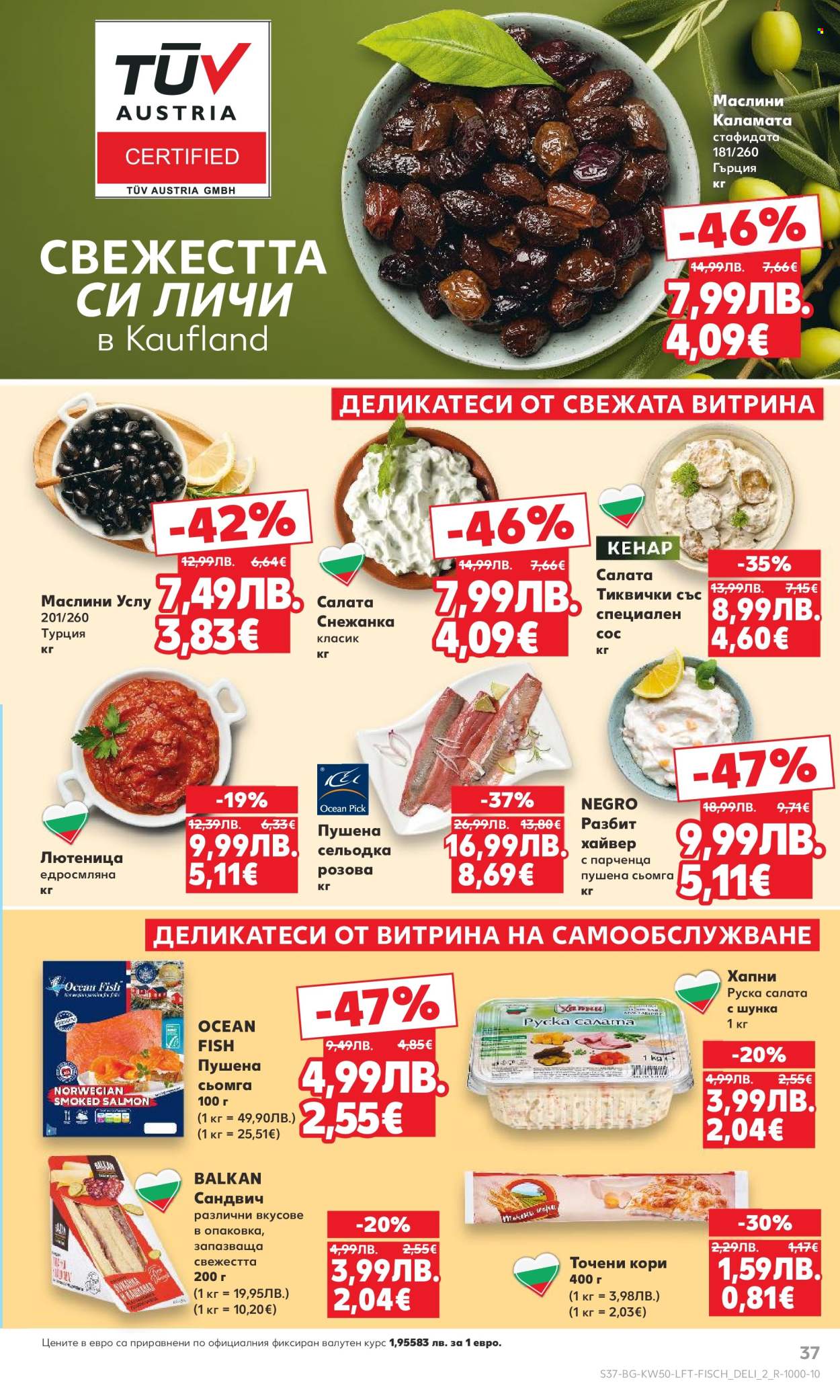 Брошура на Кауфланд - 08.12.2025 - 14.12.2025. Страница 37