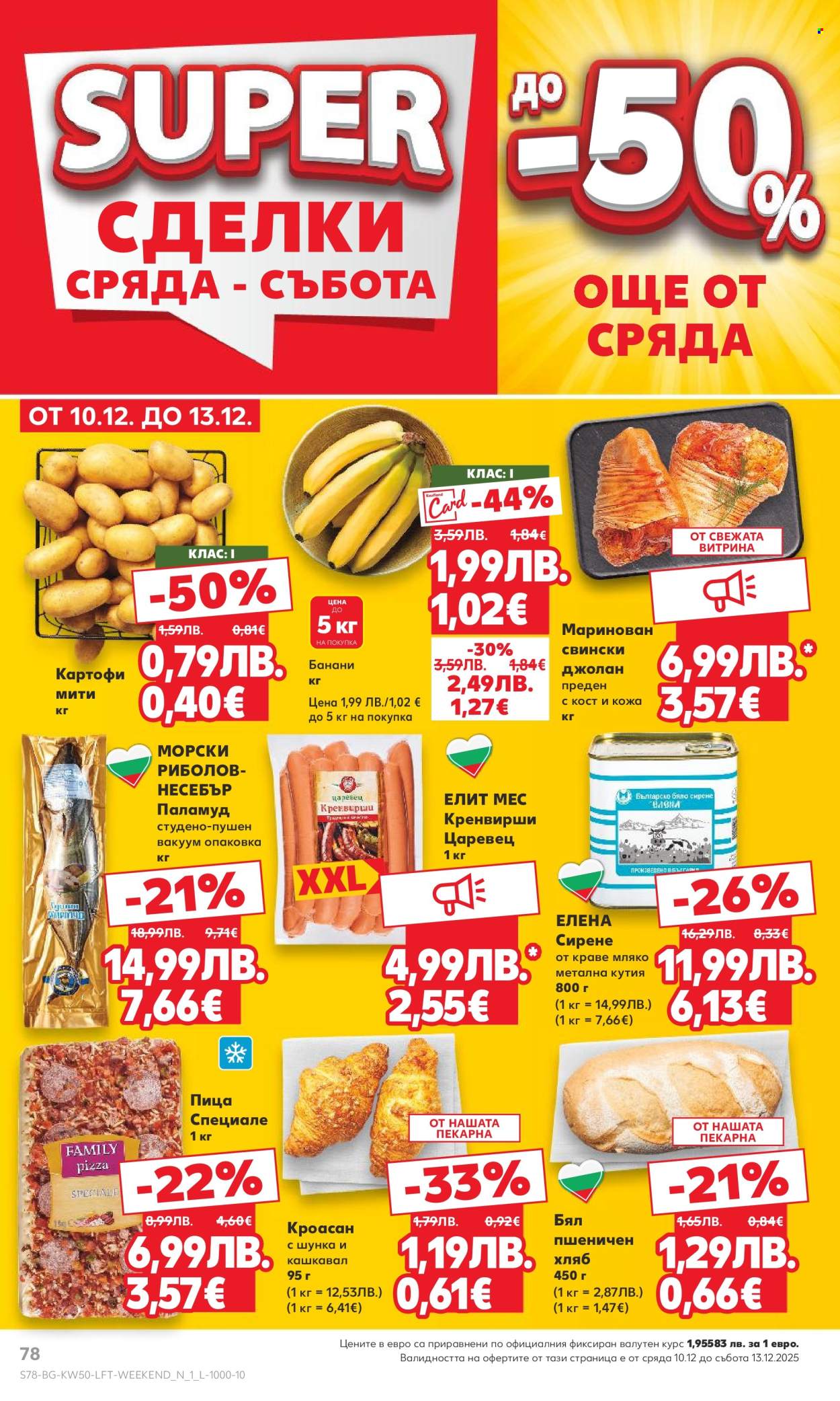 Брошура на Кауфланд - 08.12.2025 - 14.12.2025. Страница 78