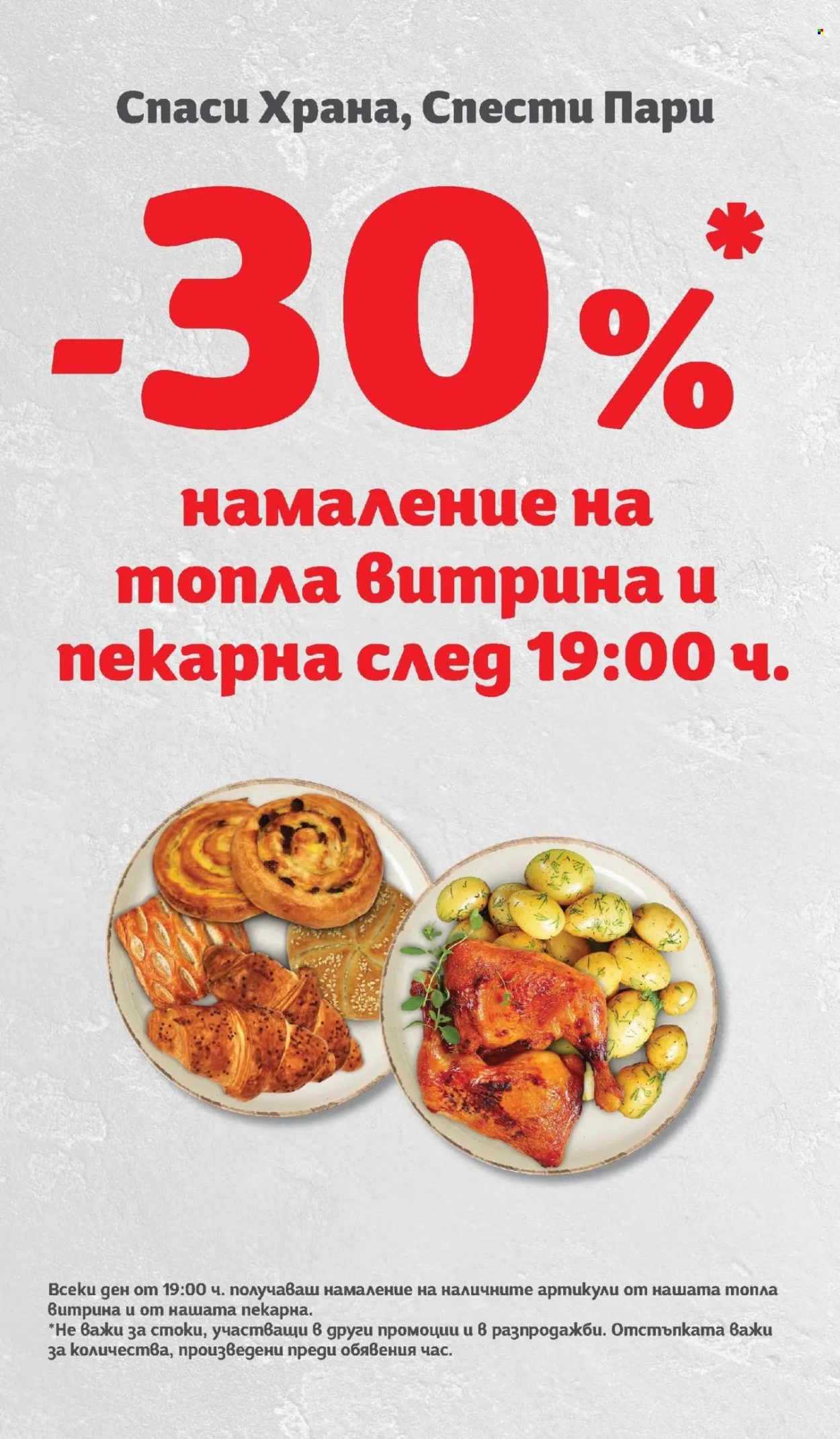 Брошура на Т Маркет - 09.12.2025 - 15.12.2025. Страница 16