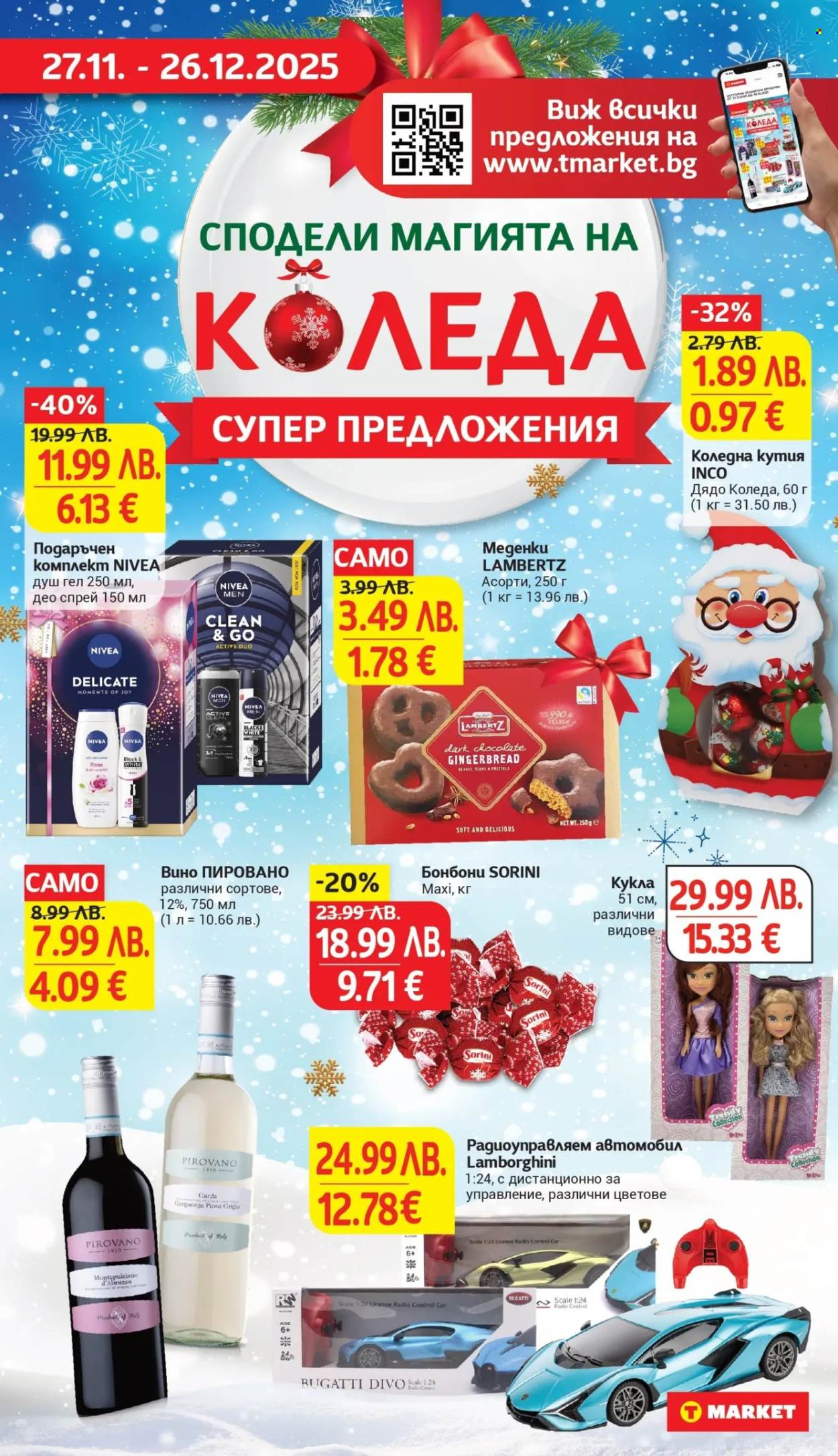 Брошура на Т Маркет - 09.12.2025 - 15.12.2025. Страница 33