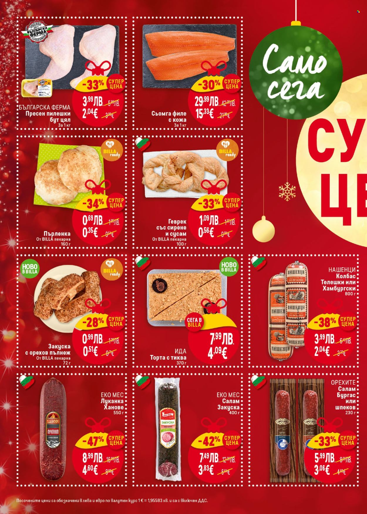 Брошура на BILLA - 11.12.2025 - 17.12.2025. Страница 2