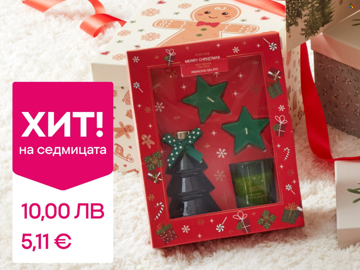 Брошура на Pepco - 11.12.2025 - 17.12.2025. Страница 2