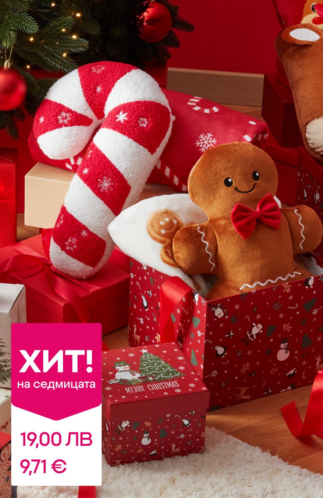 Брошура на Pepco - 11.12.2025 - 17.12.2025. Страница 3