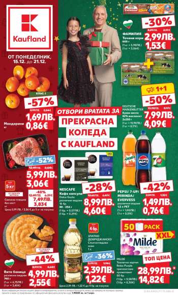 Брошура на Кауфланд - 15.12.2025 - 21.12.2025.