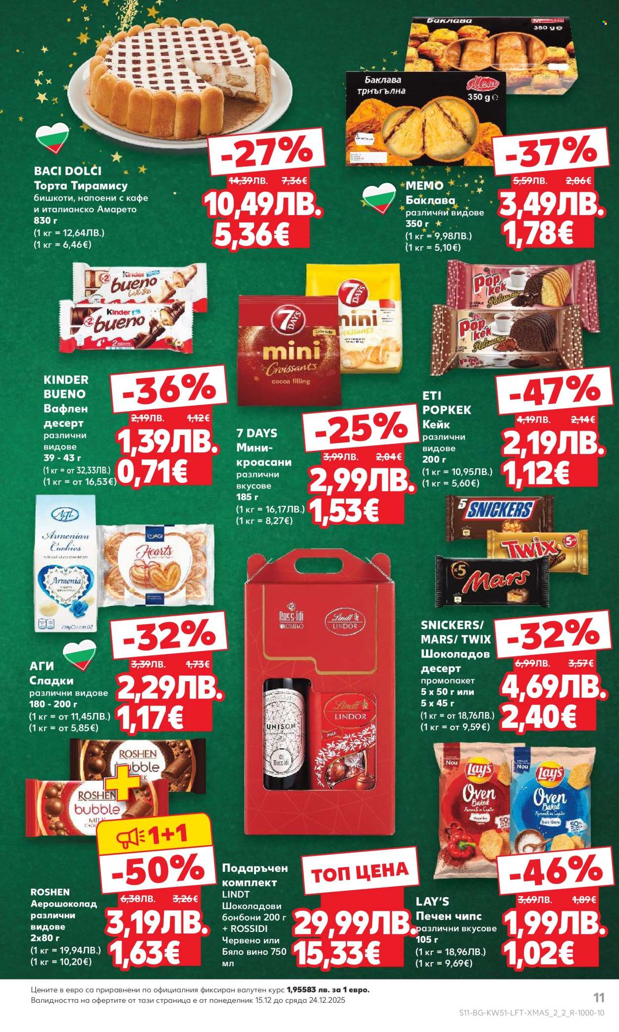Брошура на Кауфланд - 15.12.2025 - 21.12.2025. Страница 11