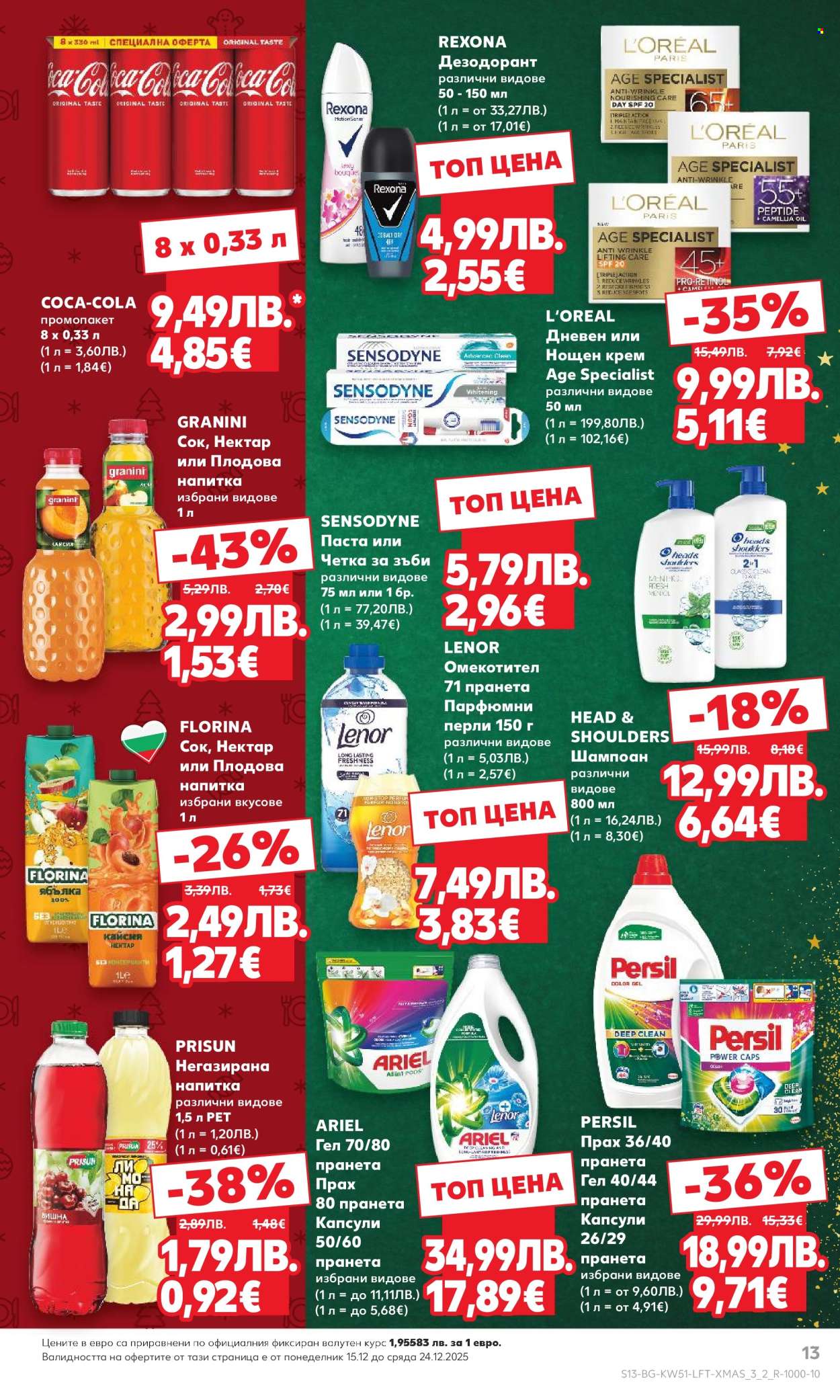 Брошура на Кауфланд - 15.12.2025 - 21.12.2025. Страница 13