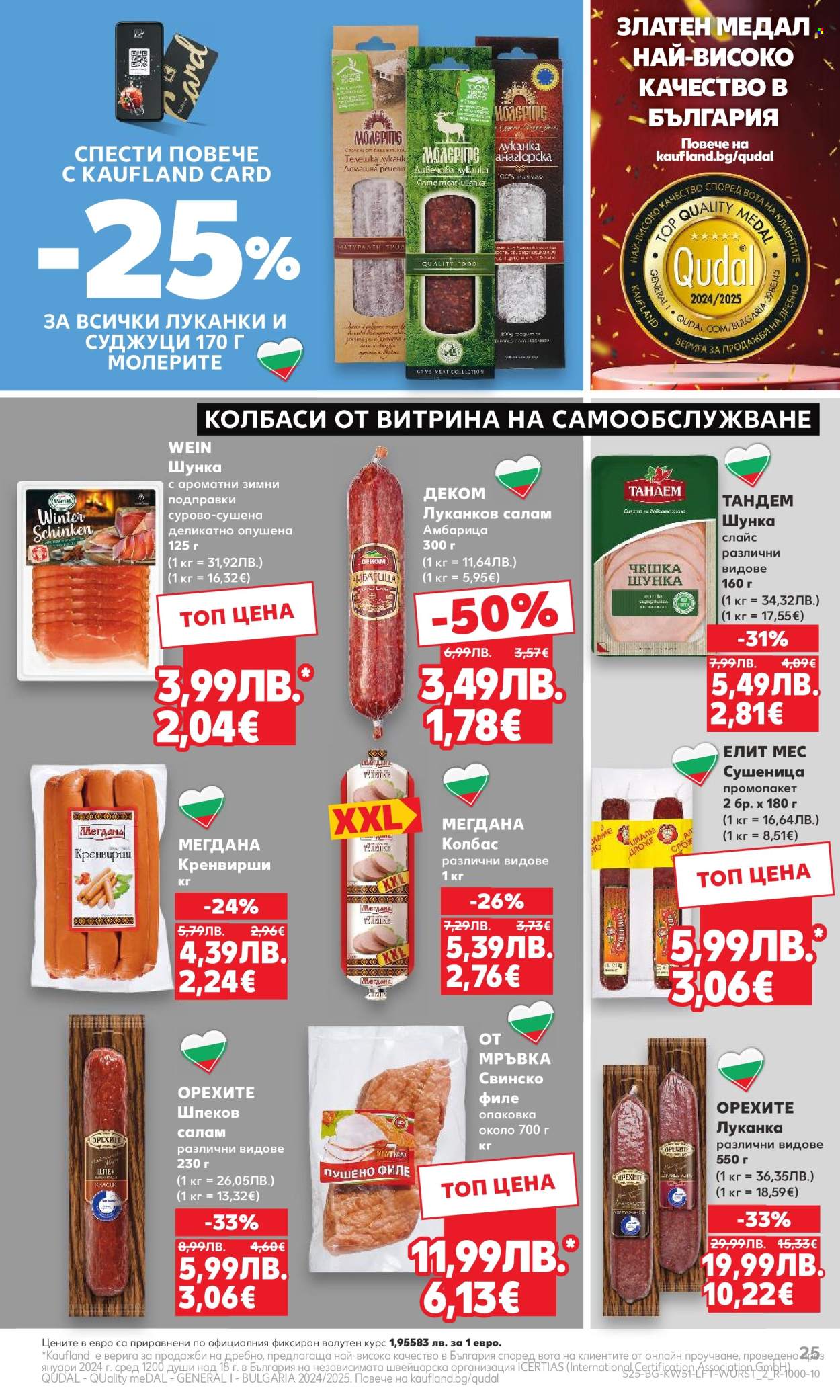 Брошура на Кауфланд - 15.12.2025 - 21.12.2025. Страница 25