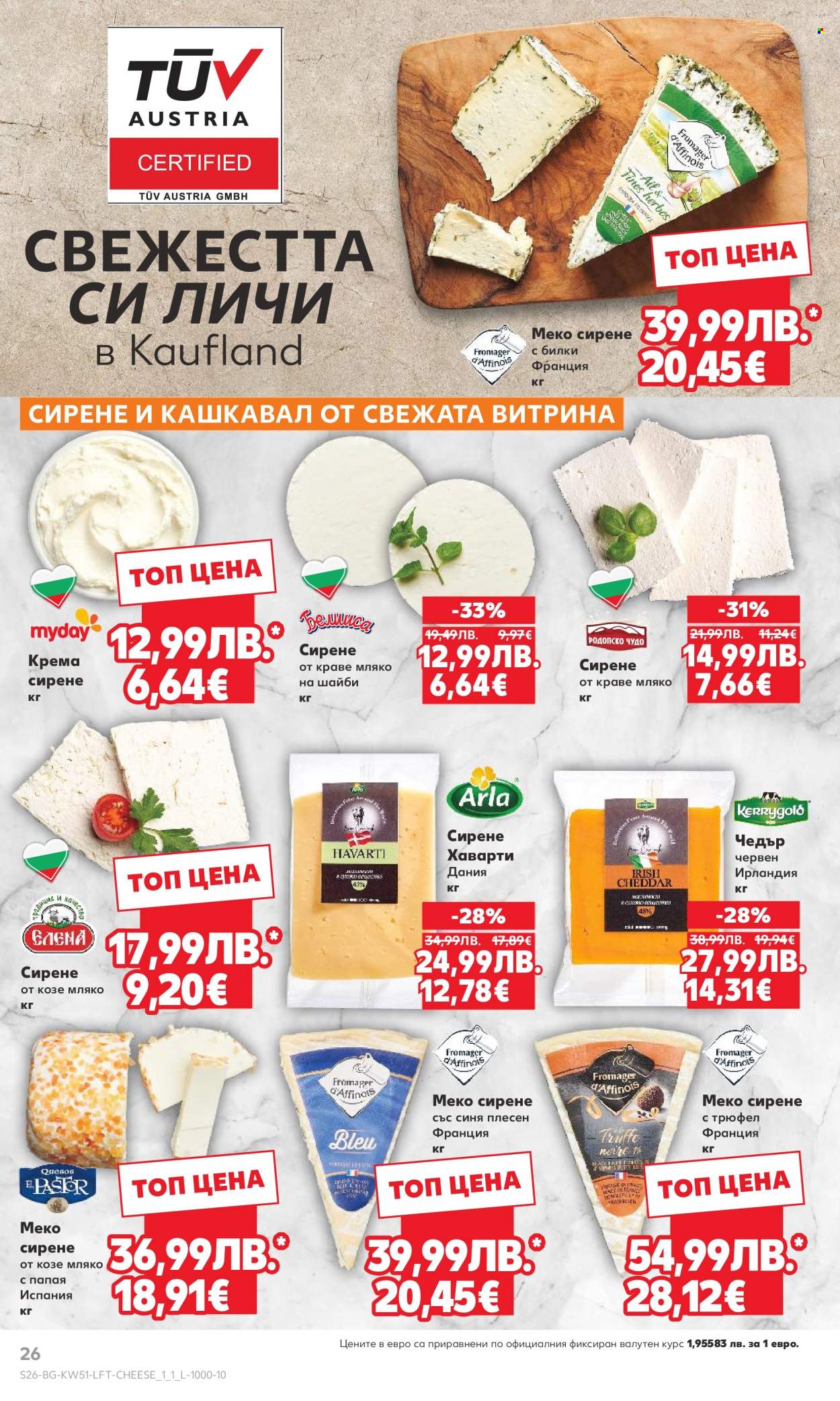 Брошура на Кауфланд - 15.12.2025 - 21.12.2025. Страница 26