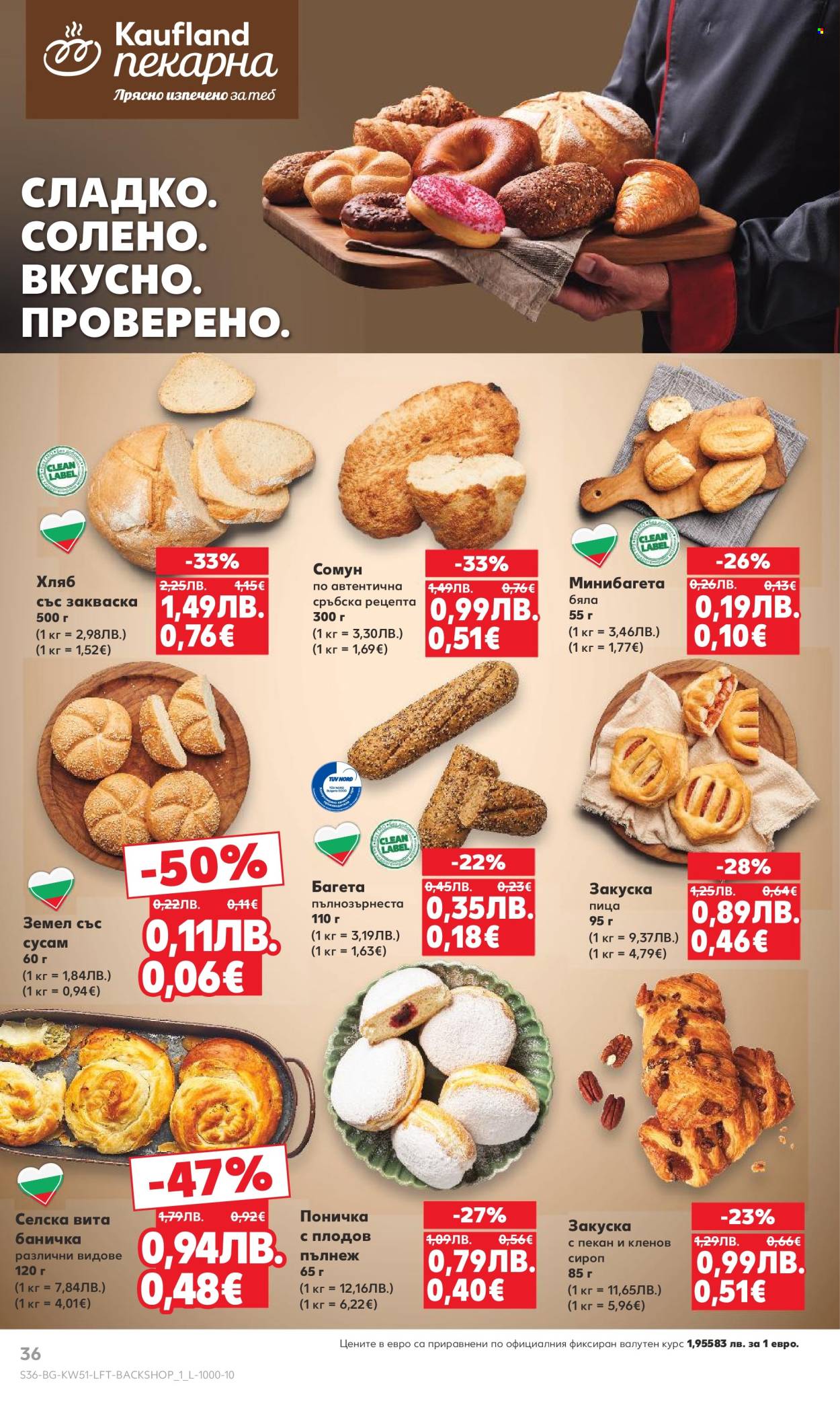 Брошура на Кауфланд - 15.12.2025 - 21.12.2025. Страница 36