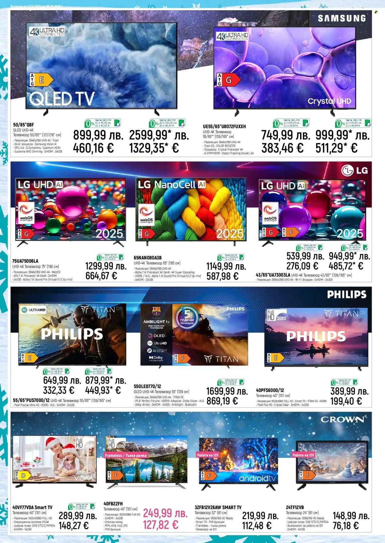 Брошура на Зора - 12.12.2025 - 08.01.2026. Страница 2