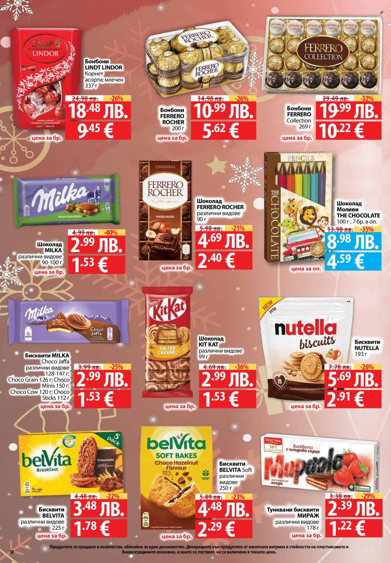 Брошура на Фантастико - 18.12.2025 - 07.01.2026. Страница 18