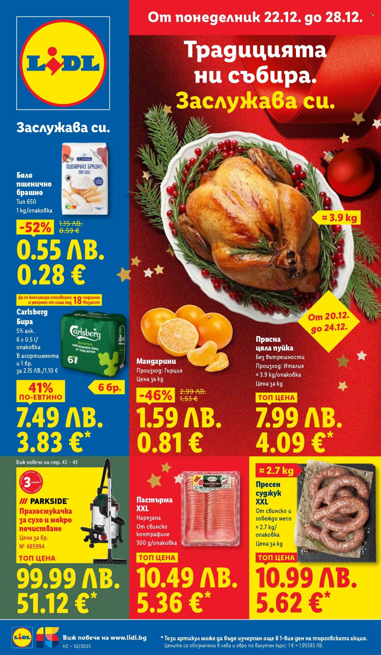 Брошура на Лидл - 22.12.2025 - 28.12.2025. Страница 1