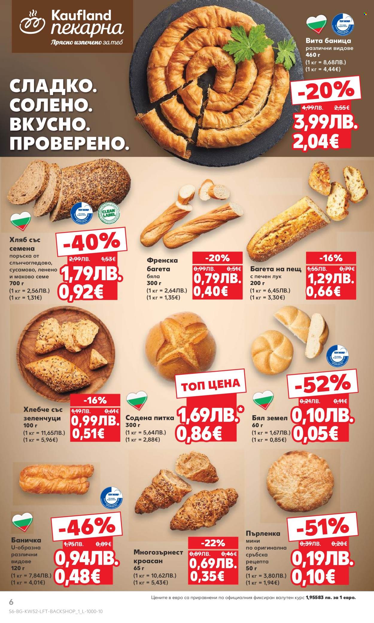 Брошура на Кауфланд - 22.12.2025 - 28.12.2025. Страница 6